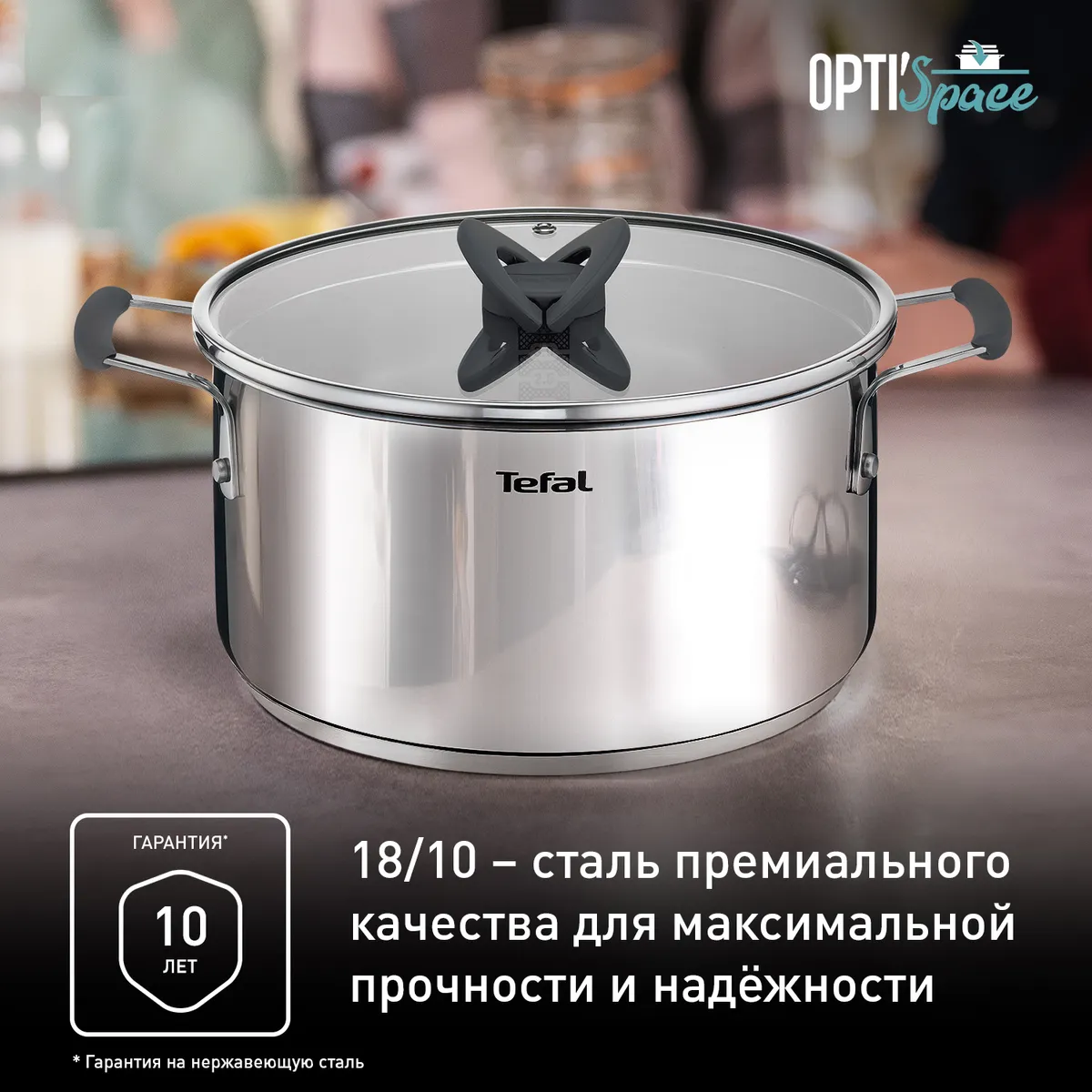 Набор посуды Tefal Opti'Space G737S774, 7 предметов купить в официальном магазине