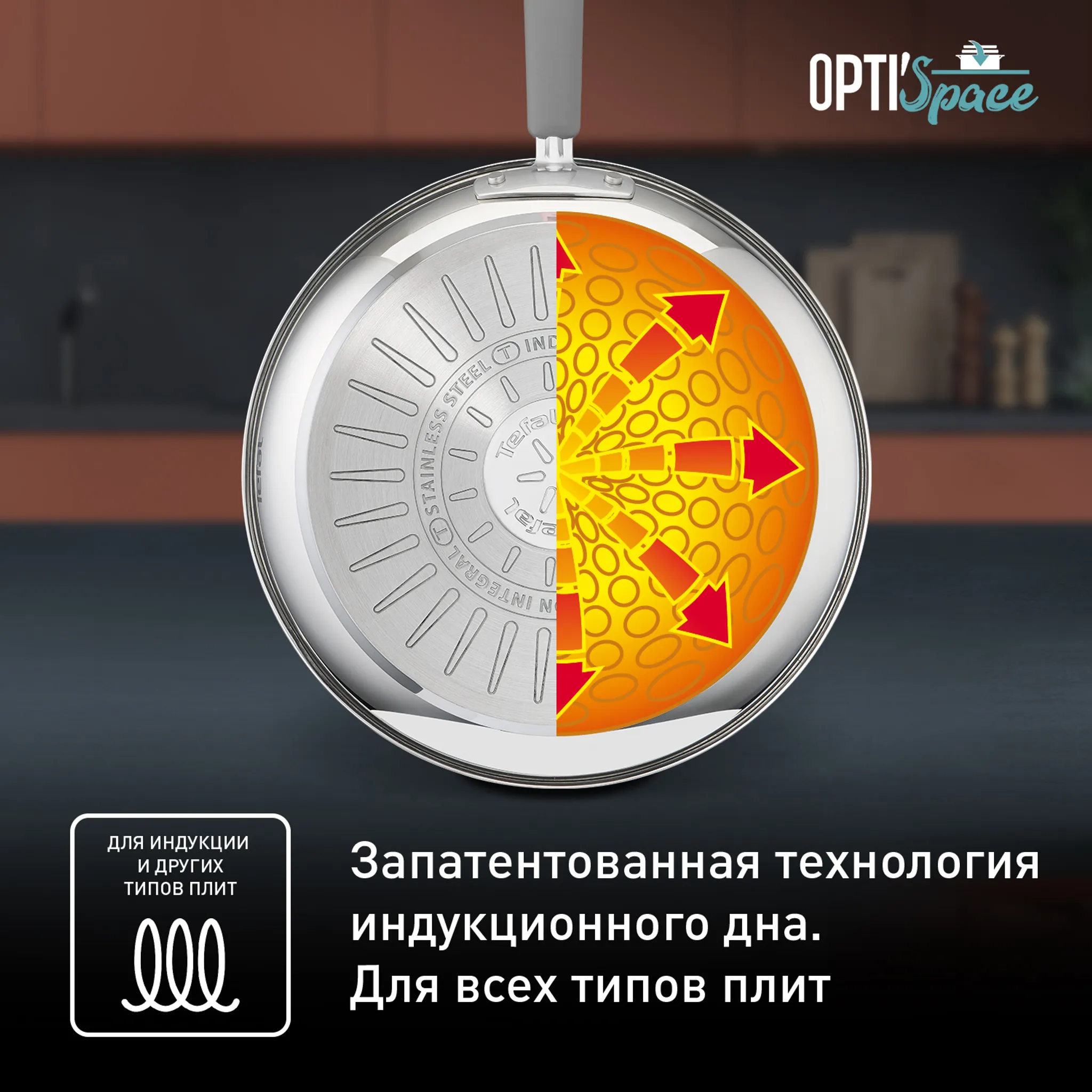 Набор посуды Tefal Opti'Space G737S774, 7 предметов