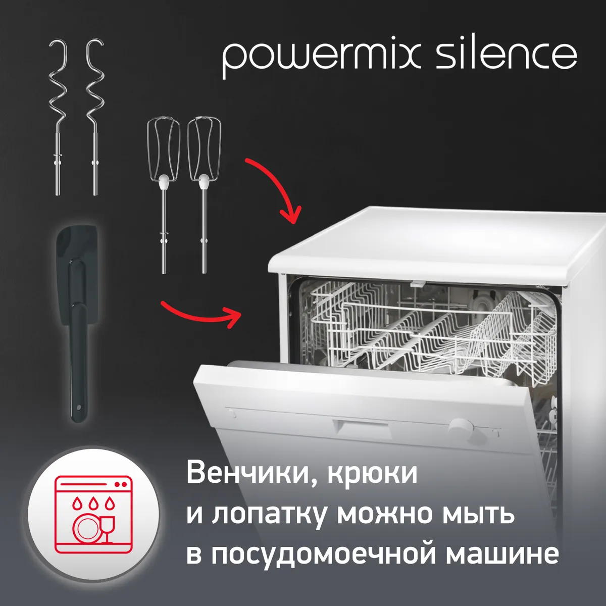 Стационарный миксер Moulinex Powermix Silence HM654E10