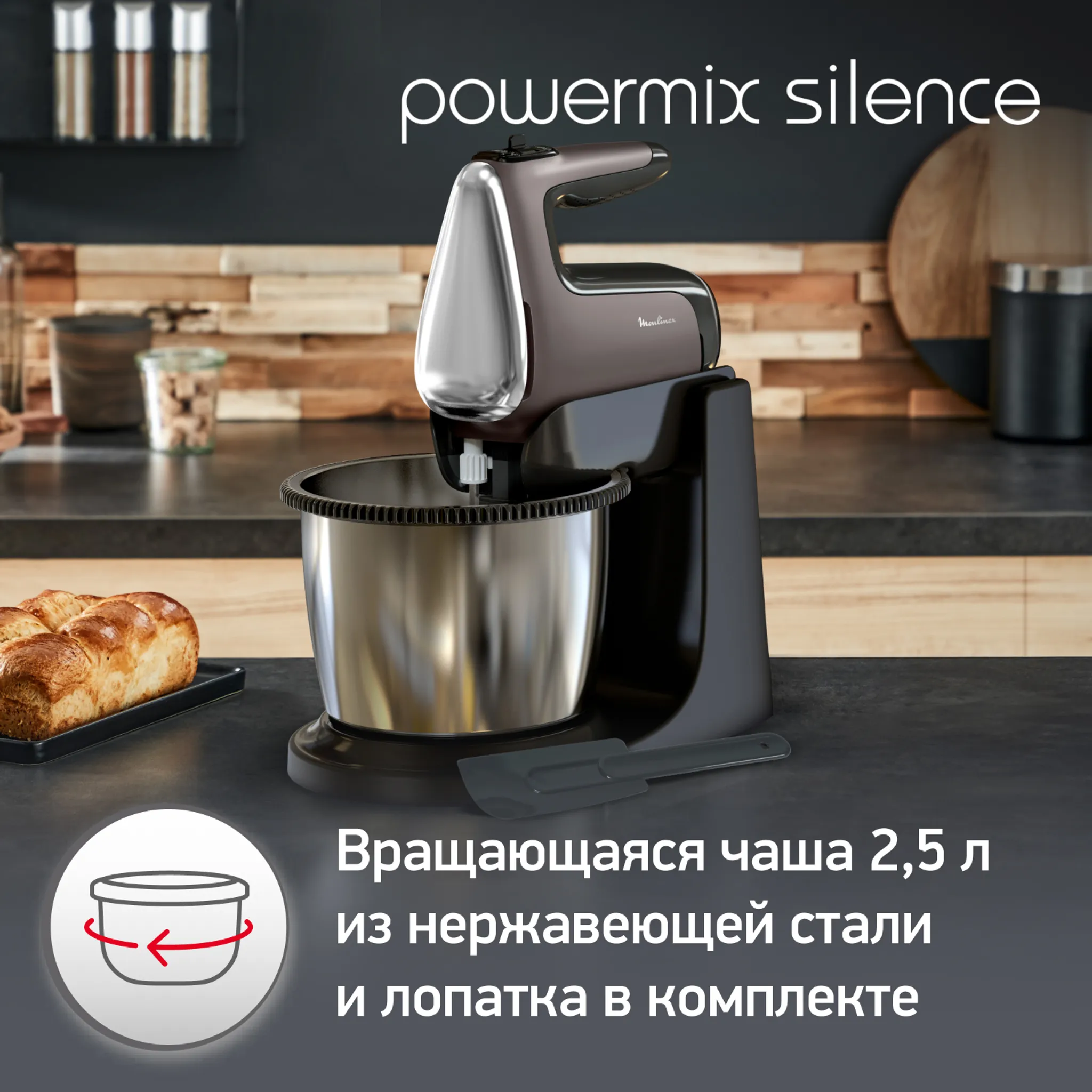Стационарный миксер Moulinex Powermix Silence HM654E10