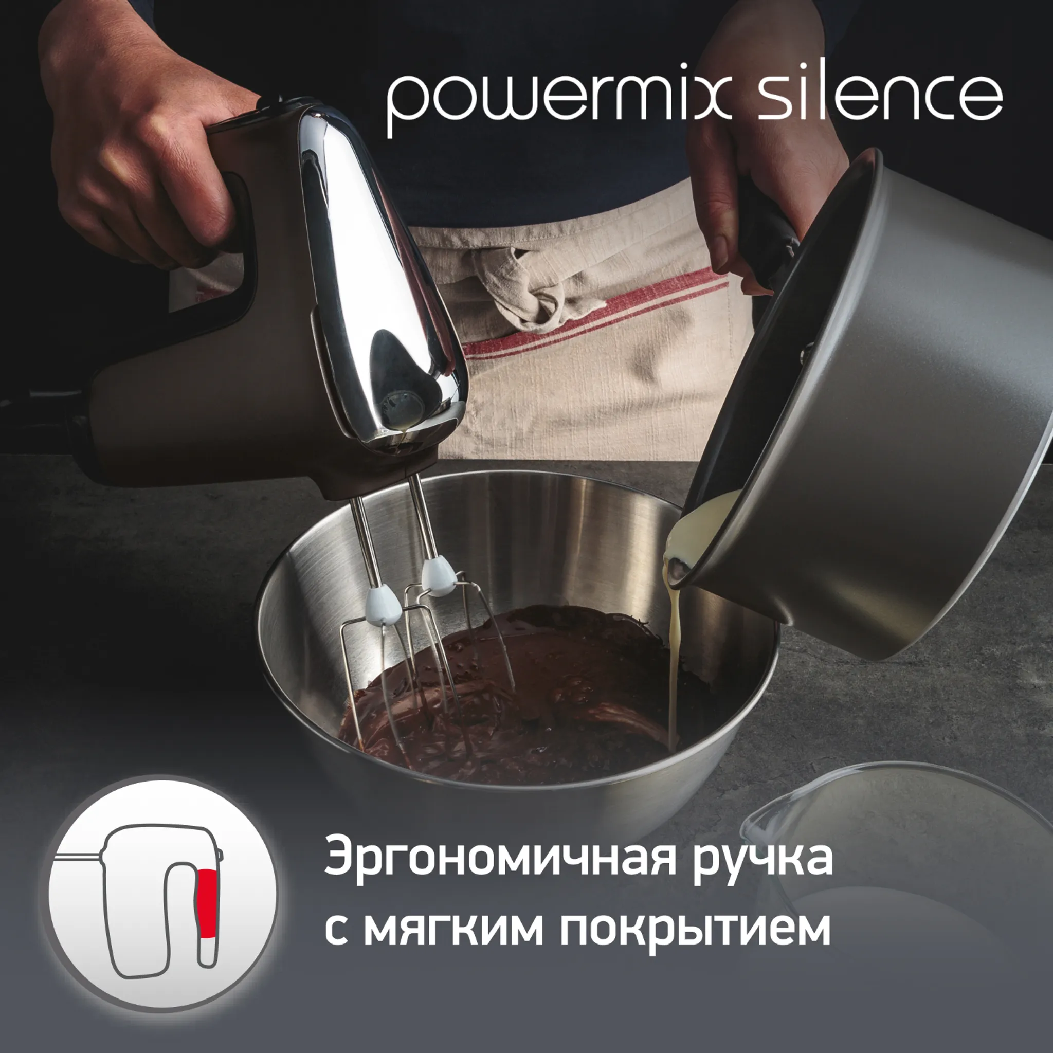 Стационарный миксер Moulinex Powermix Silence