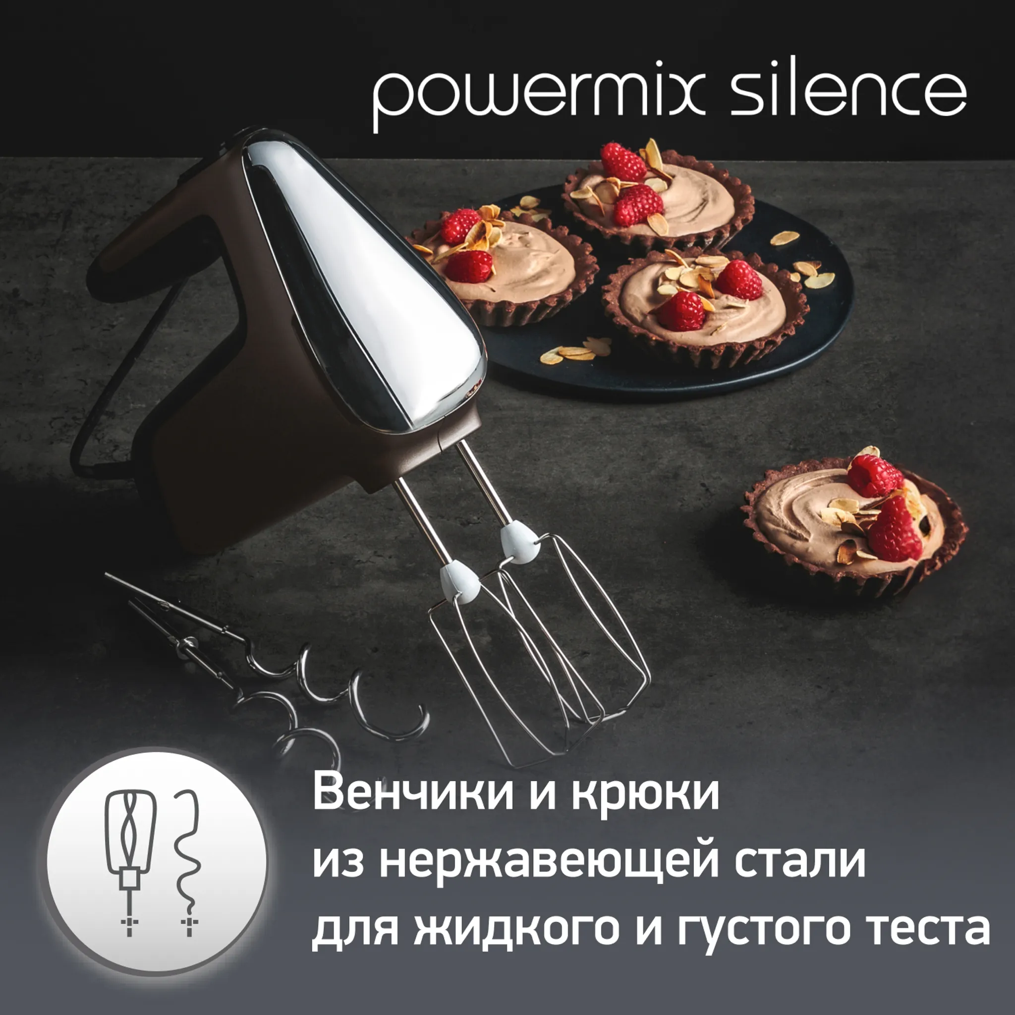 Стационарный миксер Moulinex Powermix Silence HM654E10