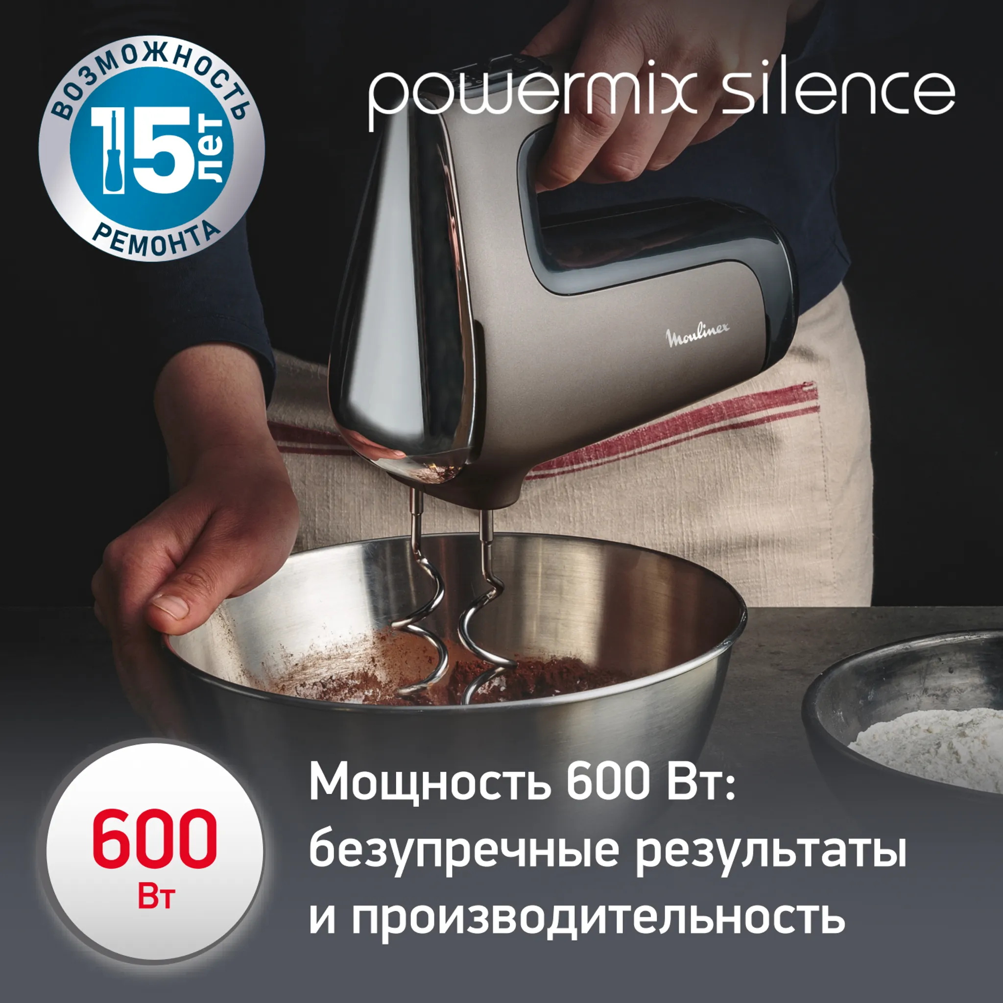 Стационарный миксер Moulinex Powermix Silence HM654E10 купить в официальном магазине