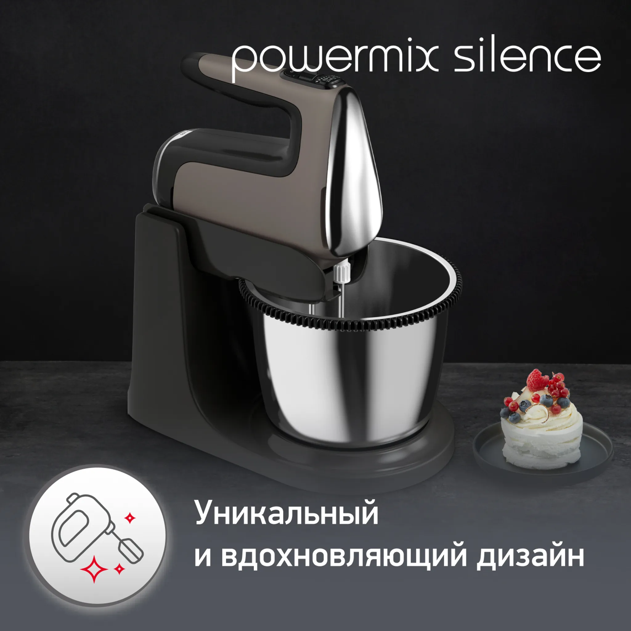Стационарный миксер Moulinex Powermix Silence HM654E10