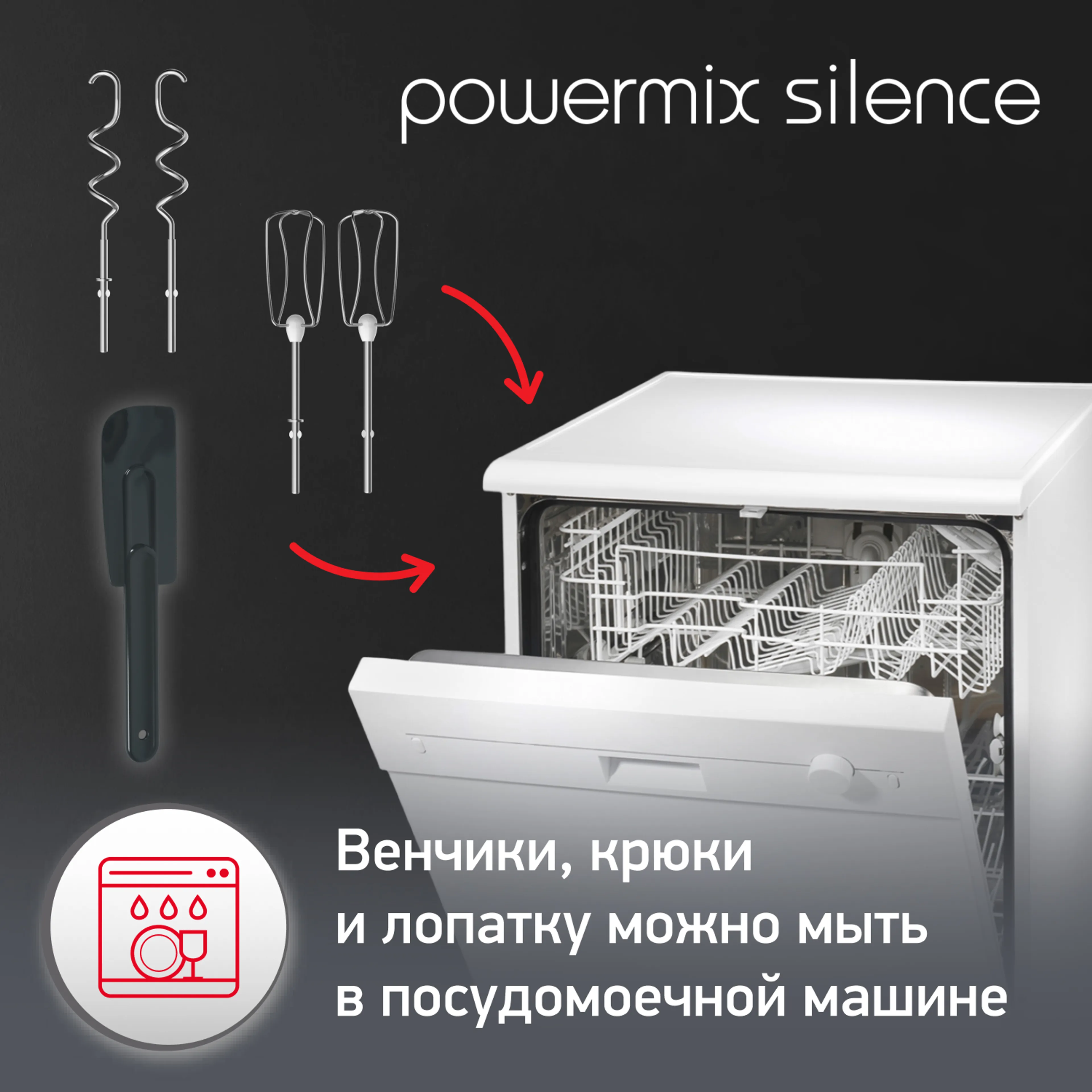 Стационарный миксер Moulinex Powermix Silence HM654E10
