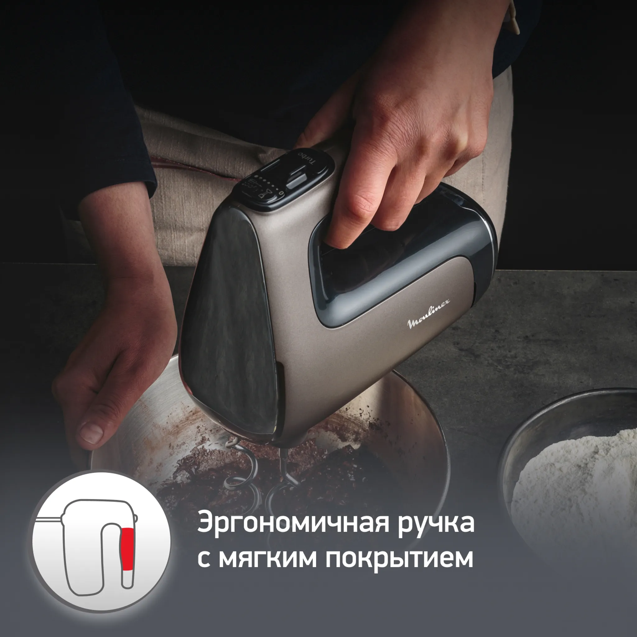 Миксер Moulinex Powermix Silence