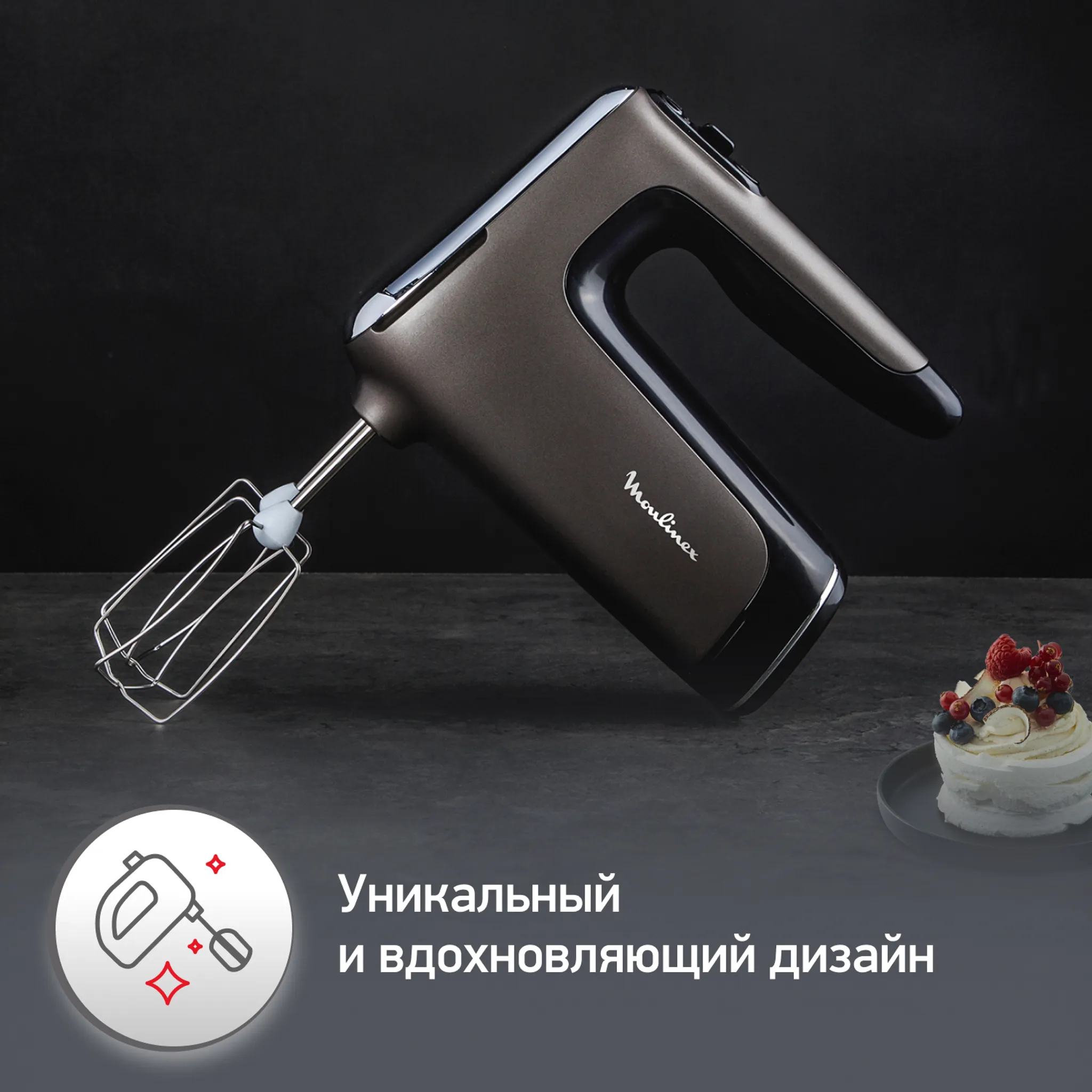 Миксер Moulinex Powermix Silence