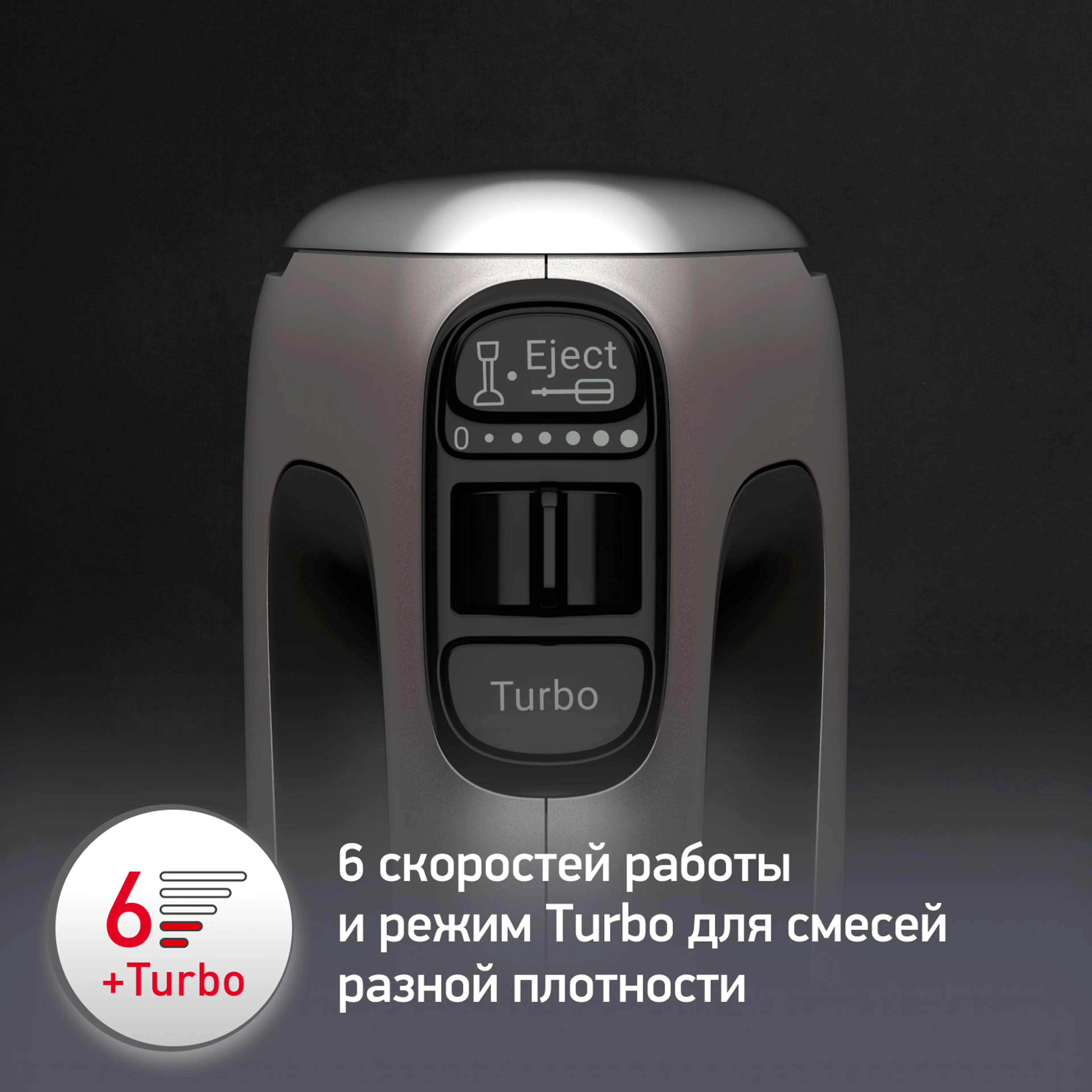 Миксер Moulinex Powermix Silence HM653910