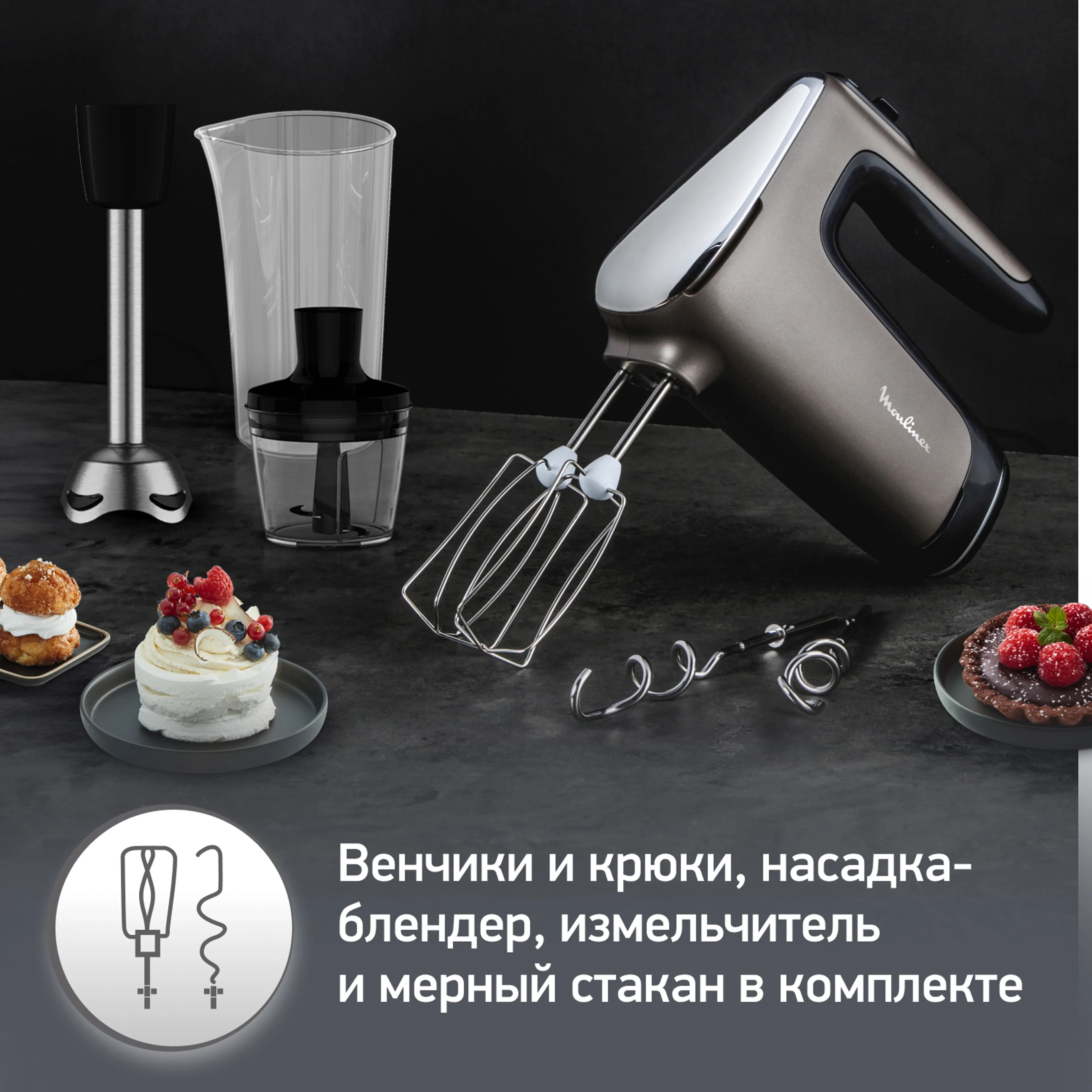 Миксер Moulinex Powermix Silence HM653910