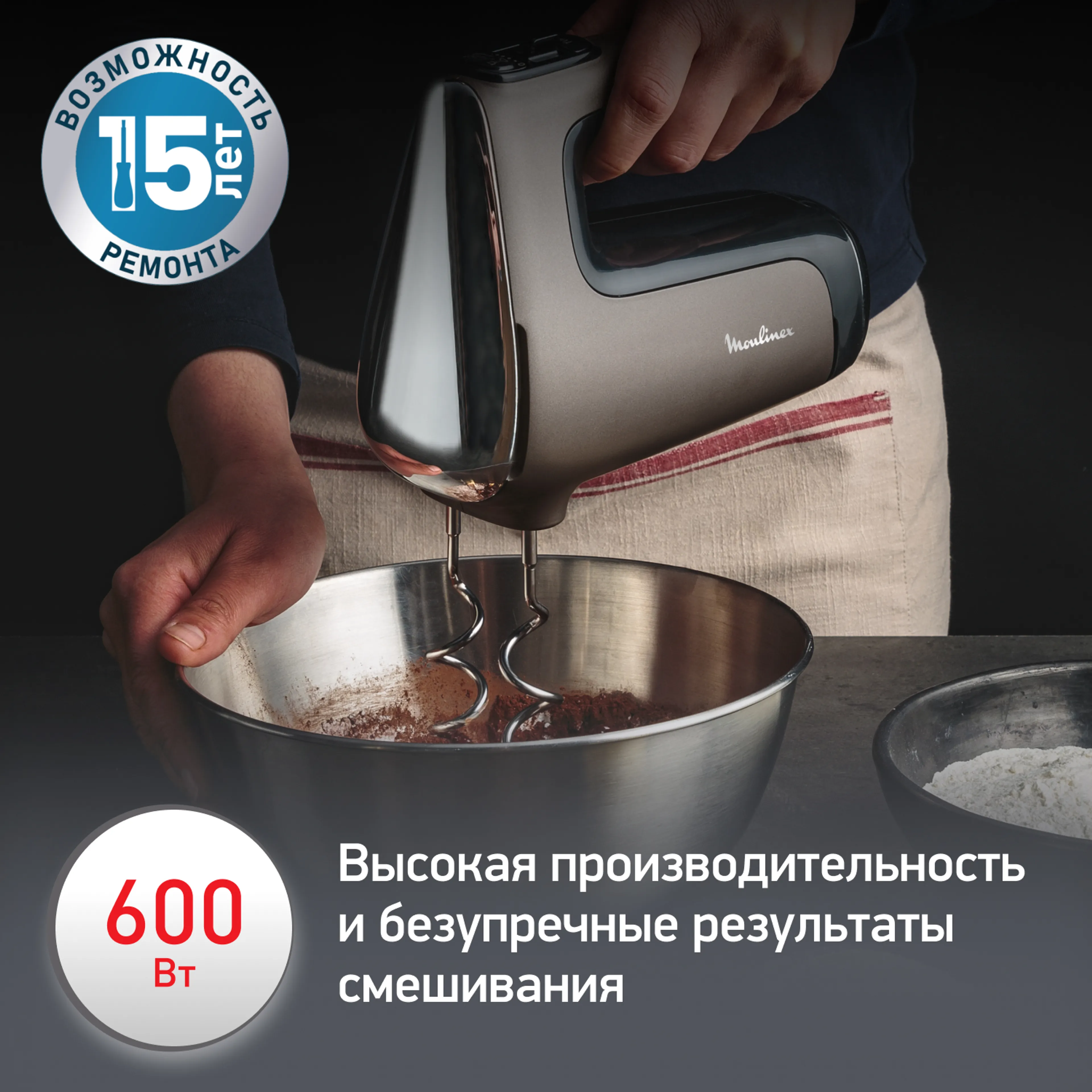 Миксер Moulinex Powermix Silence HM653910 купить в официальном магазине