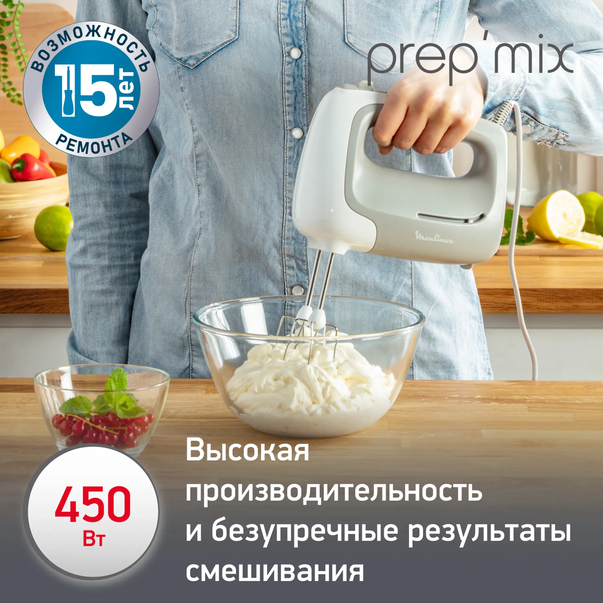 Ручной миксер Moulinex Prepmix HM450B10 купить в официальном магазине