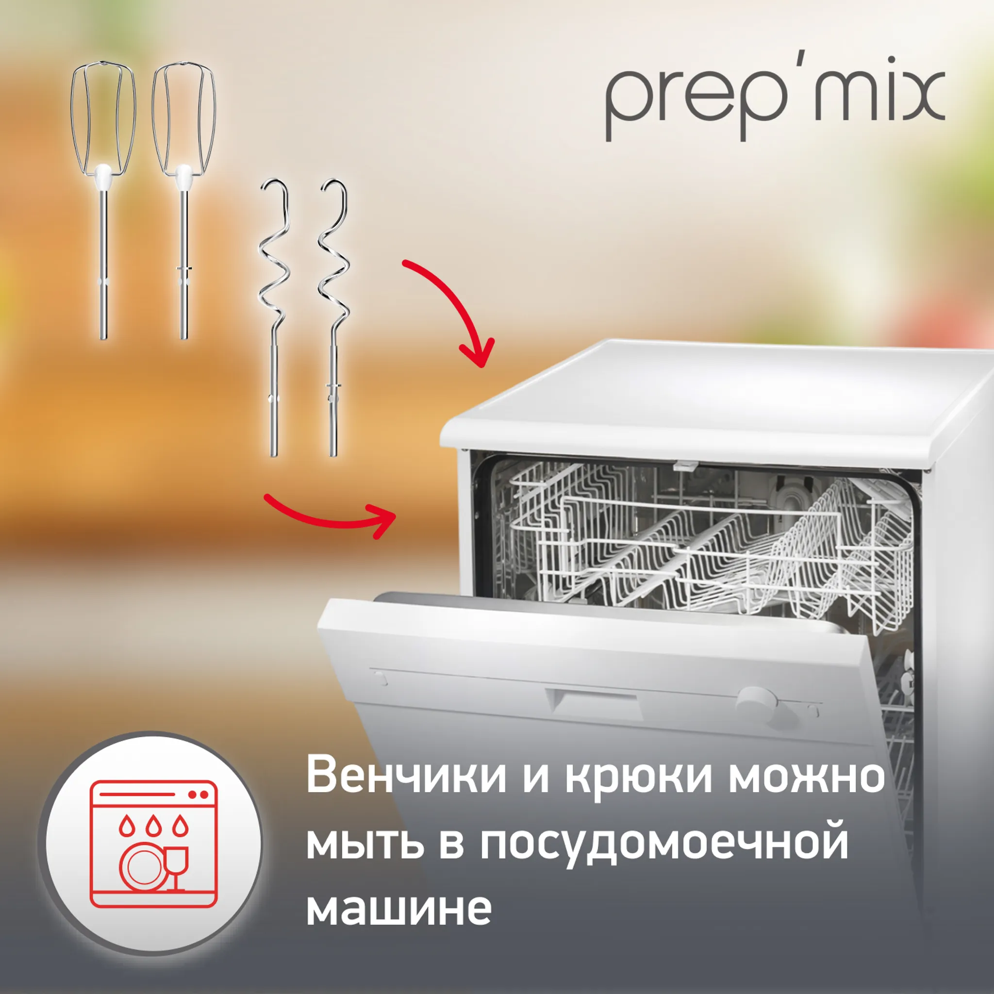 Ручной миксер Moulinex Prepmix