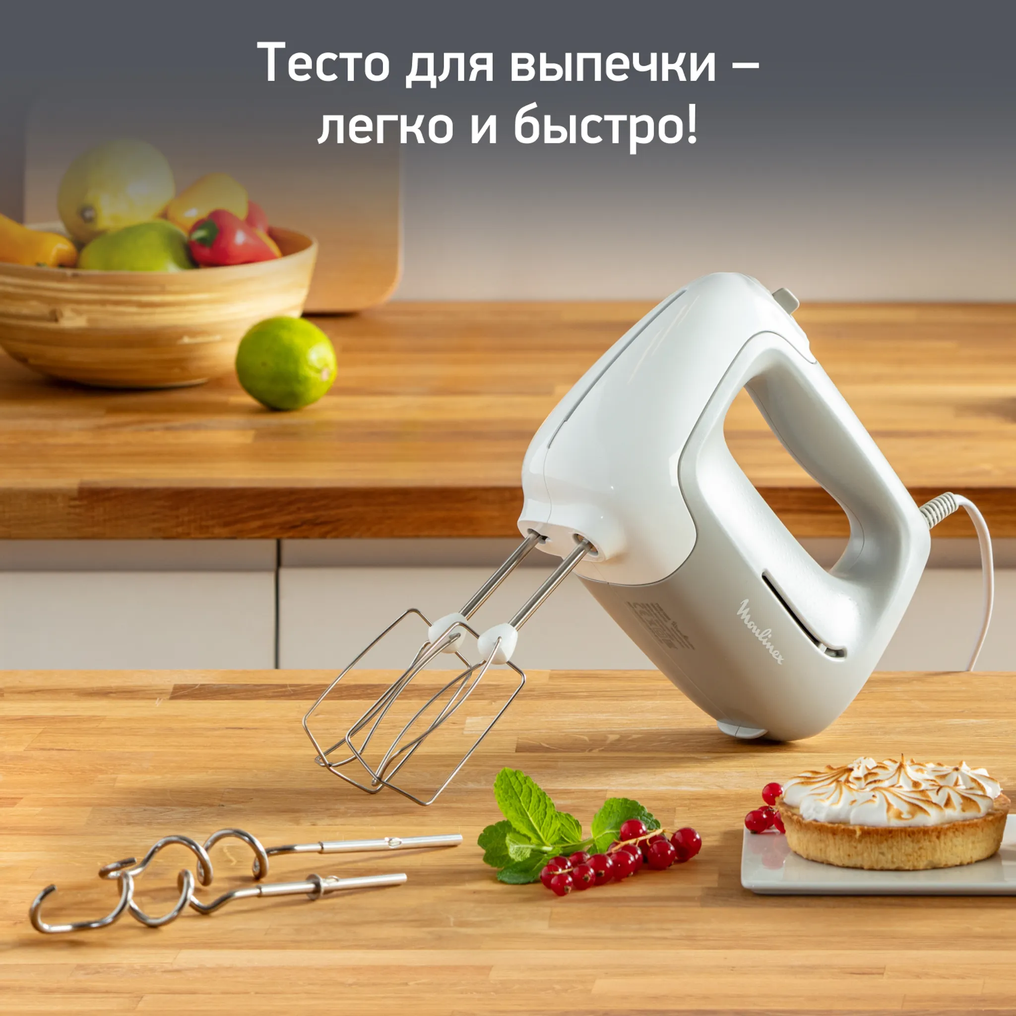 цена на Ручной миксер Moulinex Prepmix HM450B10