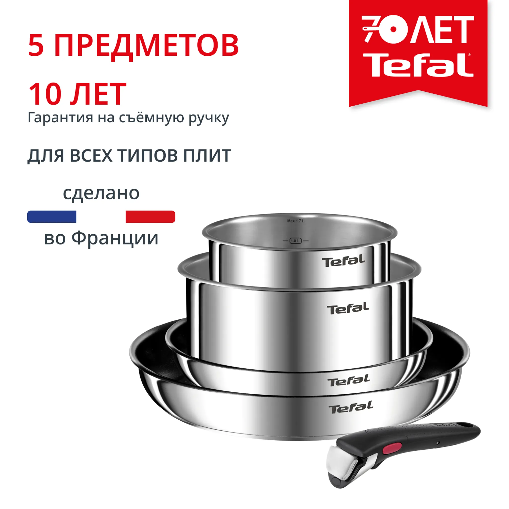 Набор посуды Tefal Ingenio Emotion 5 предметов 16/20/22/28 см L897S574