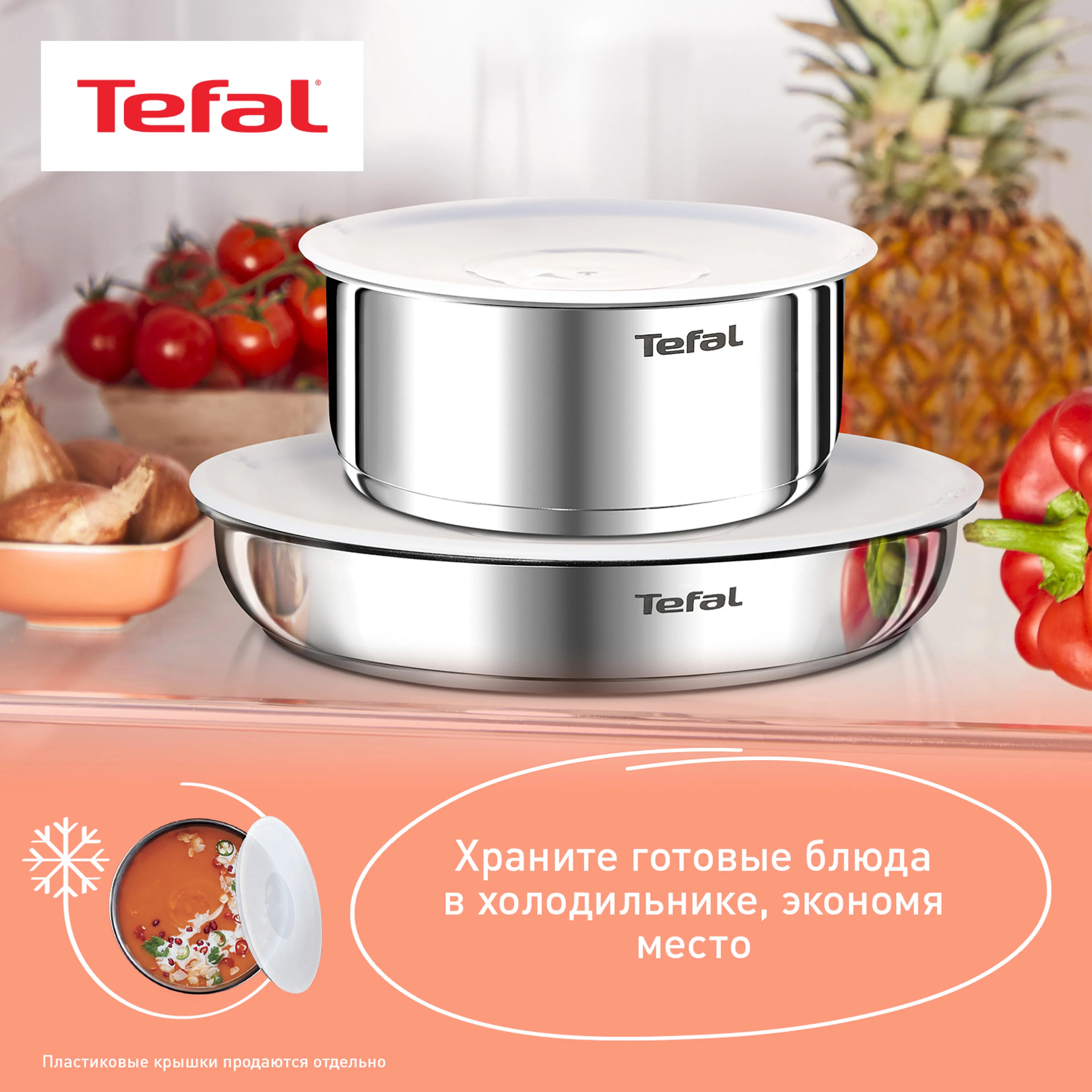 Набор посуды Tefal Ingenio Emotion 5 предметов 16/20/22/28 см L897S574