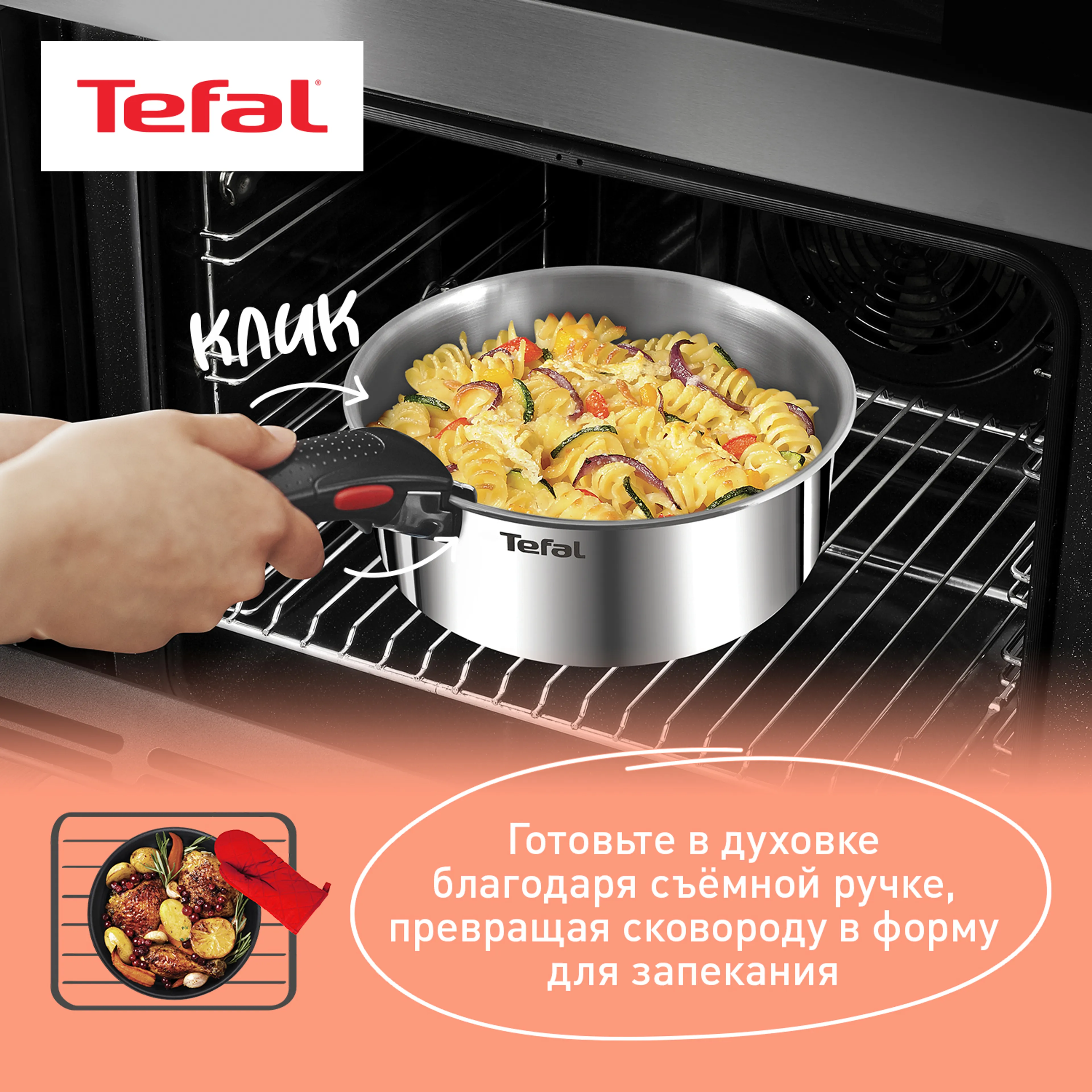 Набор посуды Tefal Ingenio Emotion 5 предметов 16/20/22/28 см L897S574