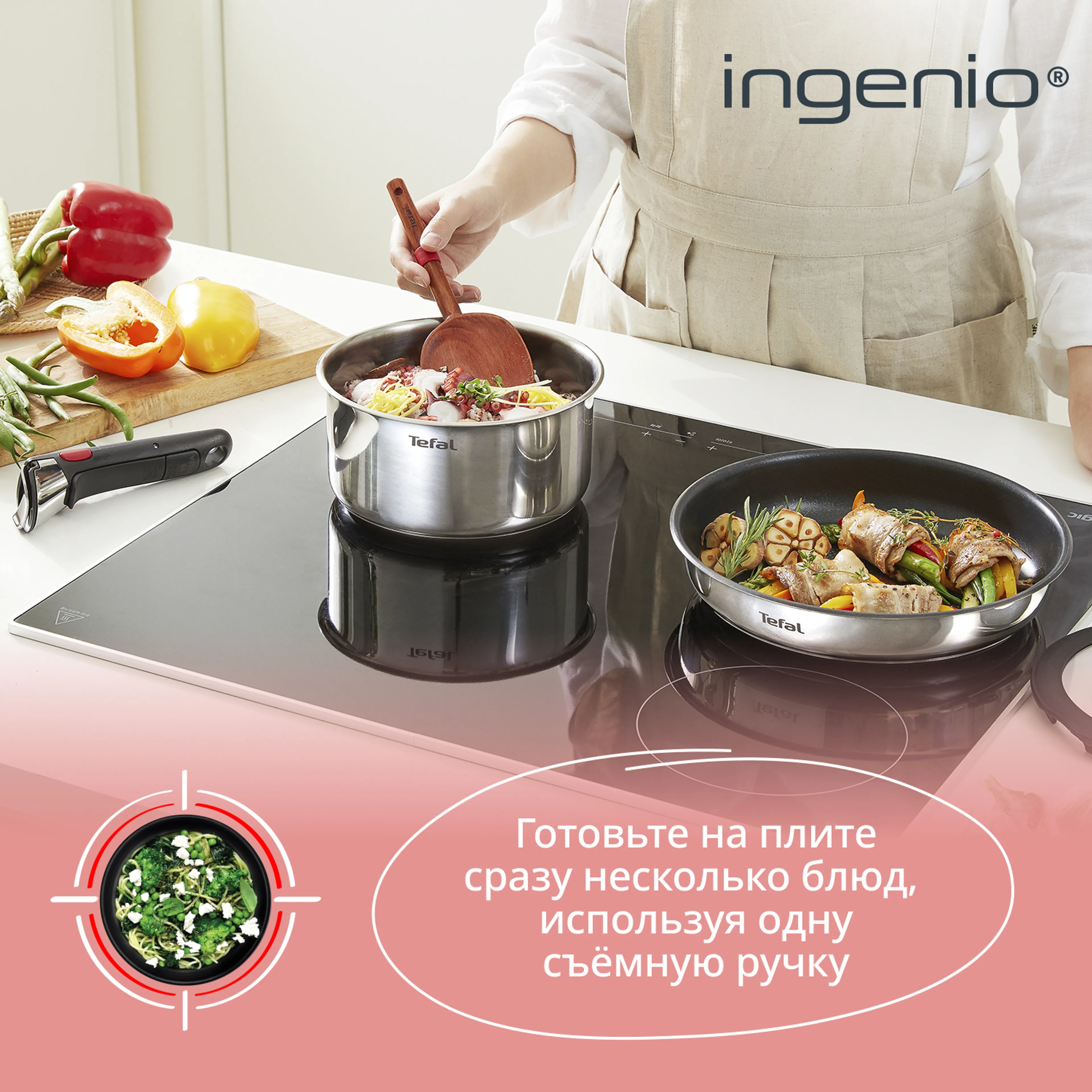 Набор посуды Tefal Ingenio Emotion 5 предметов 16/20/22/28 см L897S574
