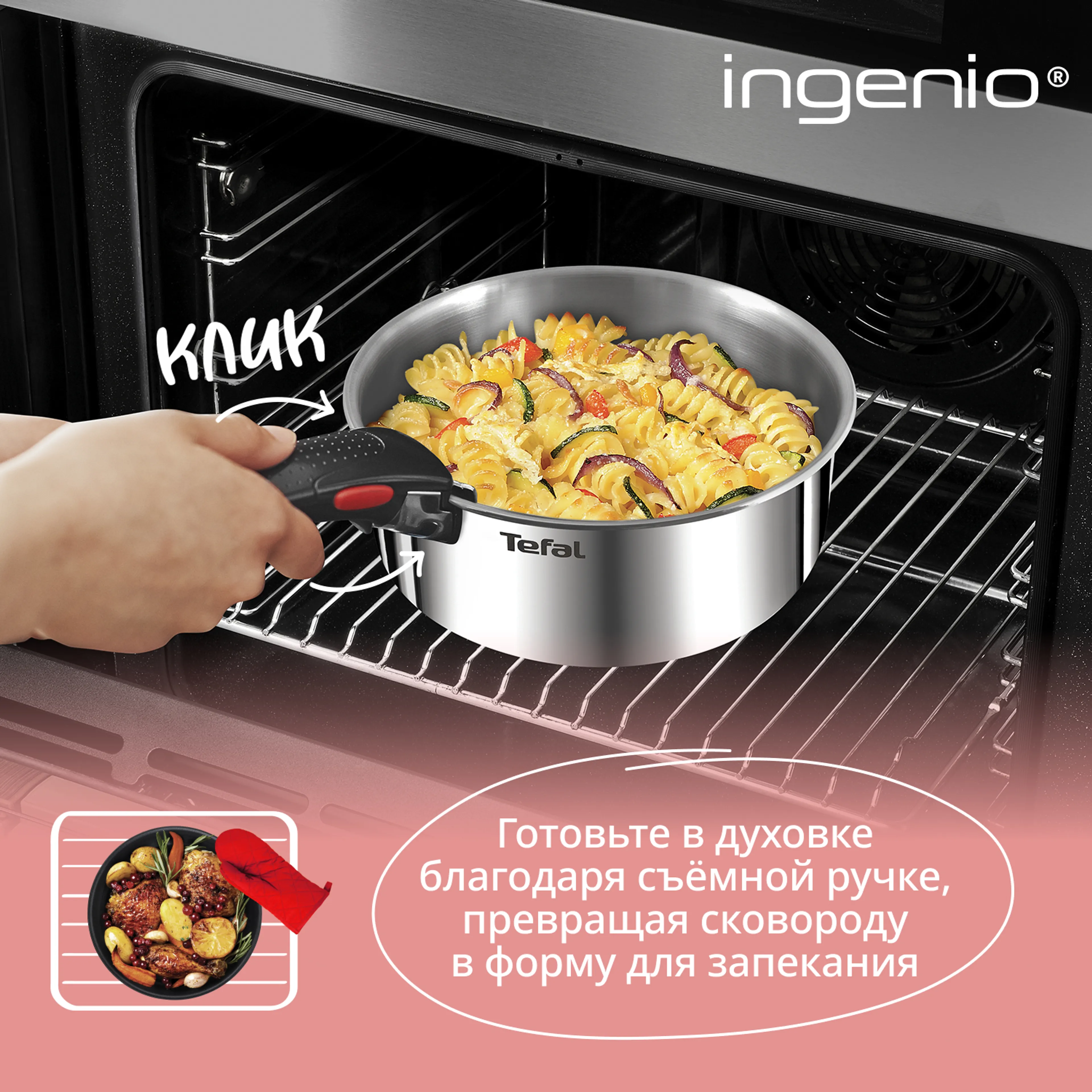 Набор посуды Tefal Ingenio Emotion 5 предметов 16/20/22/28 см L897S574