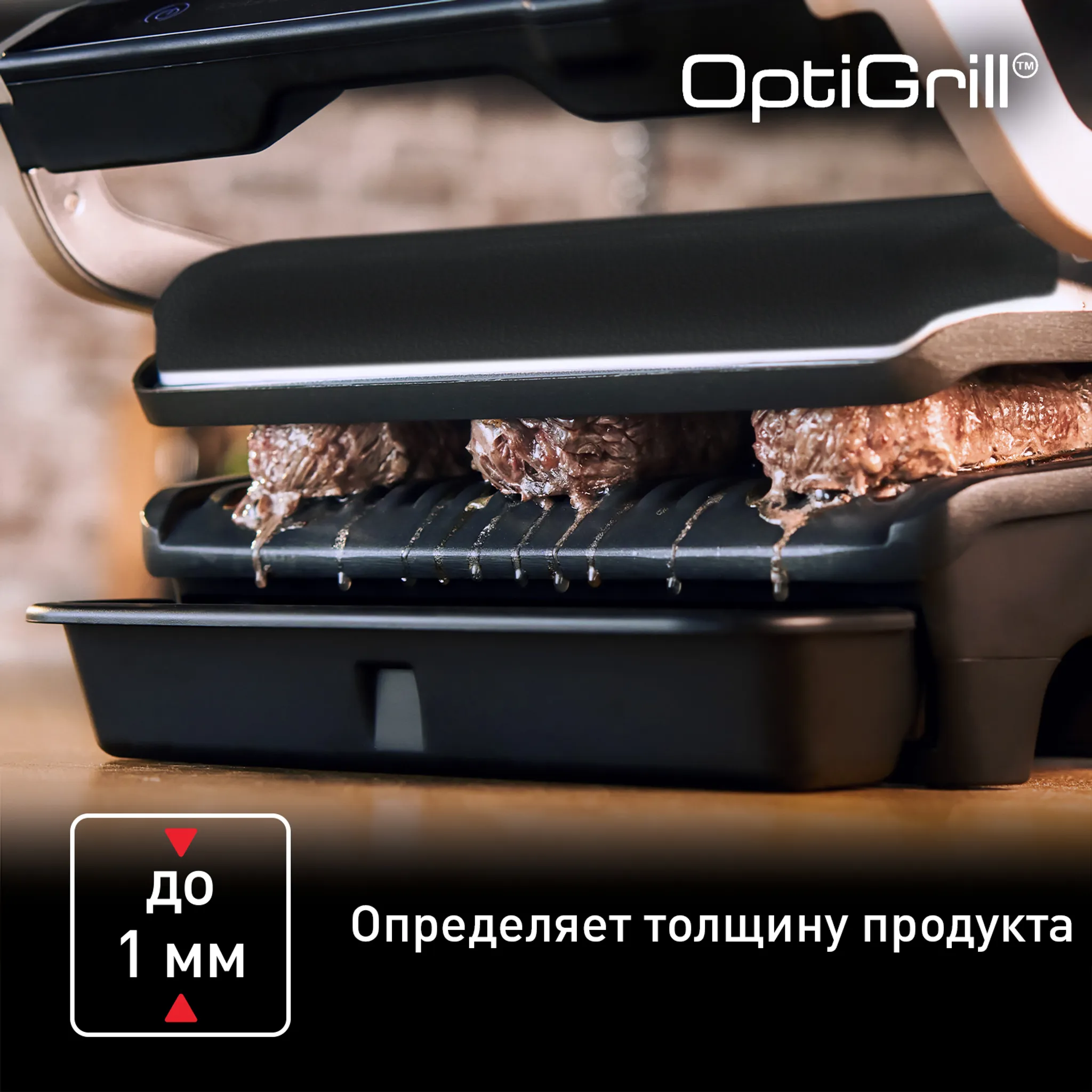 Умный электрогриль Tefal Optigrill+ GC716D12 с насадкой для вафель