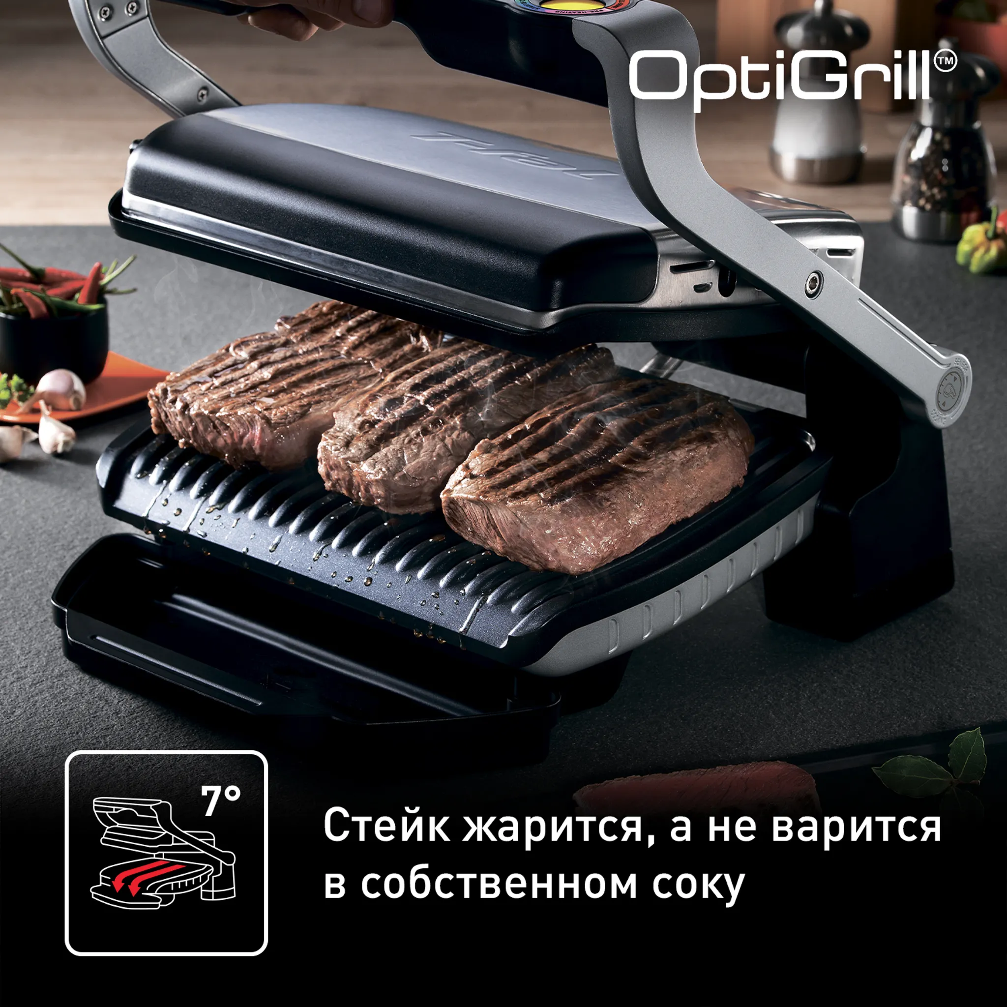 Умный электрогриль Tefal Optigrill+ GC716D12 с насадкой для вафель