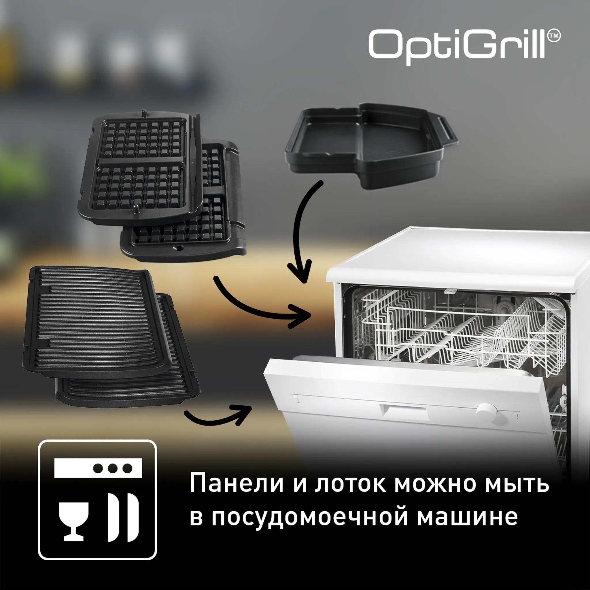 Умный электрогриль Tefal Optigrill+ GC716D12 с насадкой для вафель