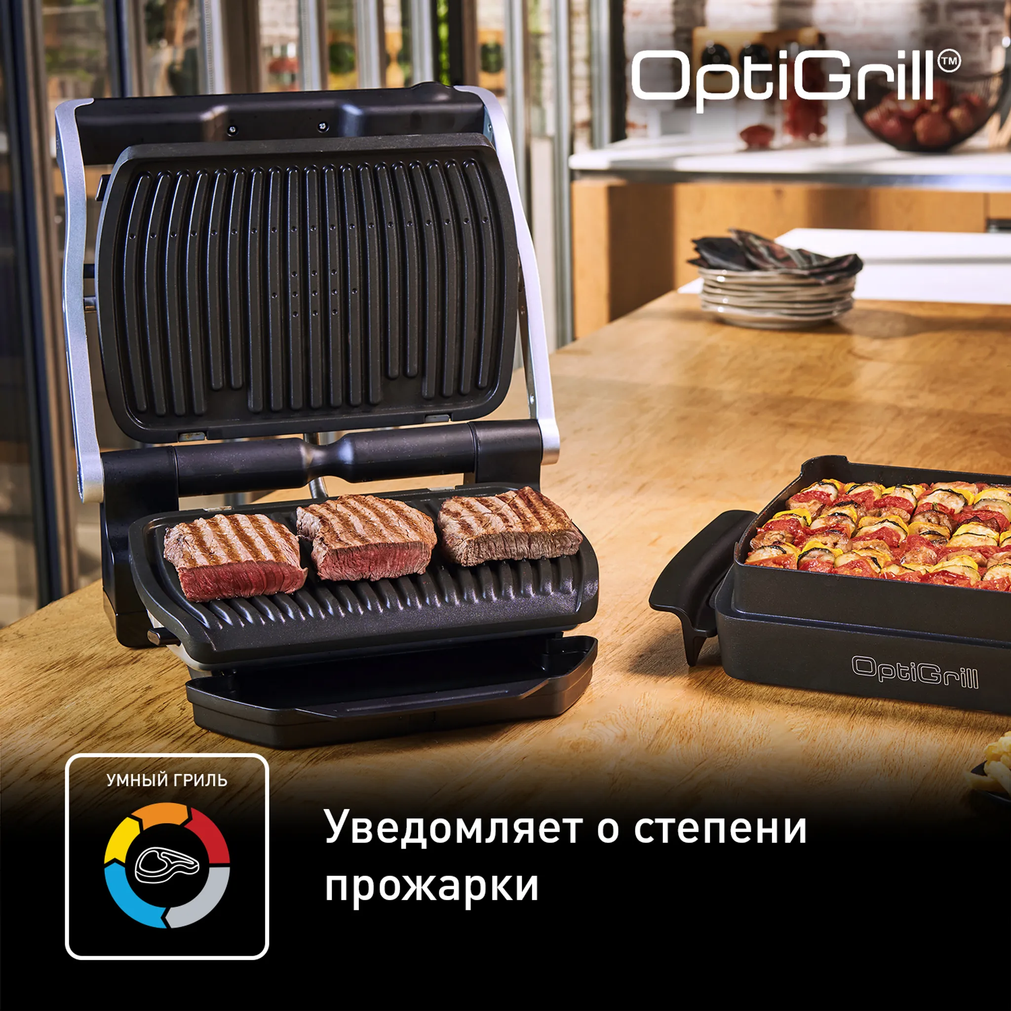 Умный электрогриль Tefal Optigrill+ GC716D12 с насадкой для вафель