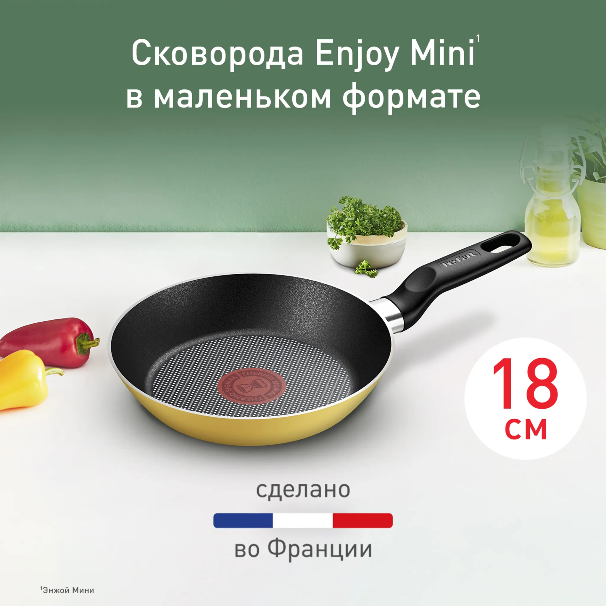 цена на Сковорода Tefal Enjoy Mini 18 см B4270172