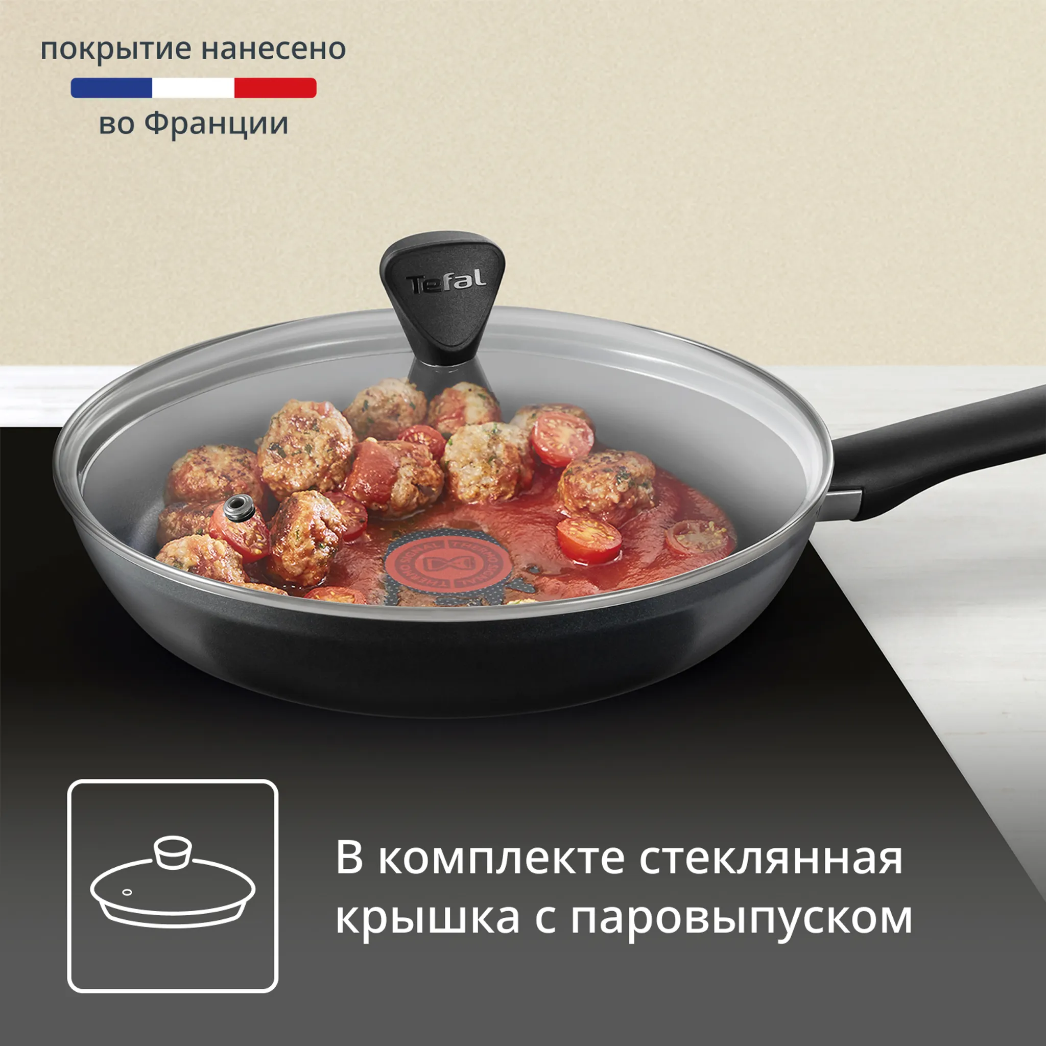 Сковорода с крышкой Tefal Just 28 см 04232928