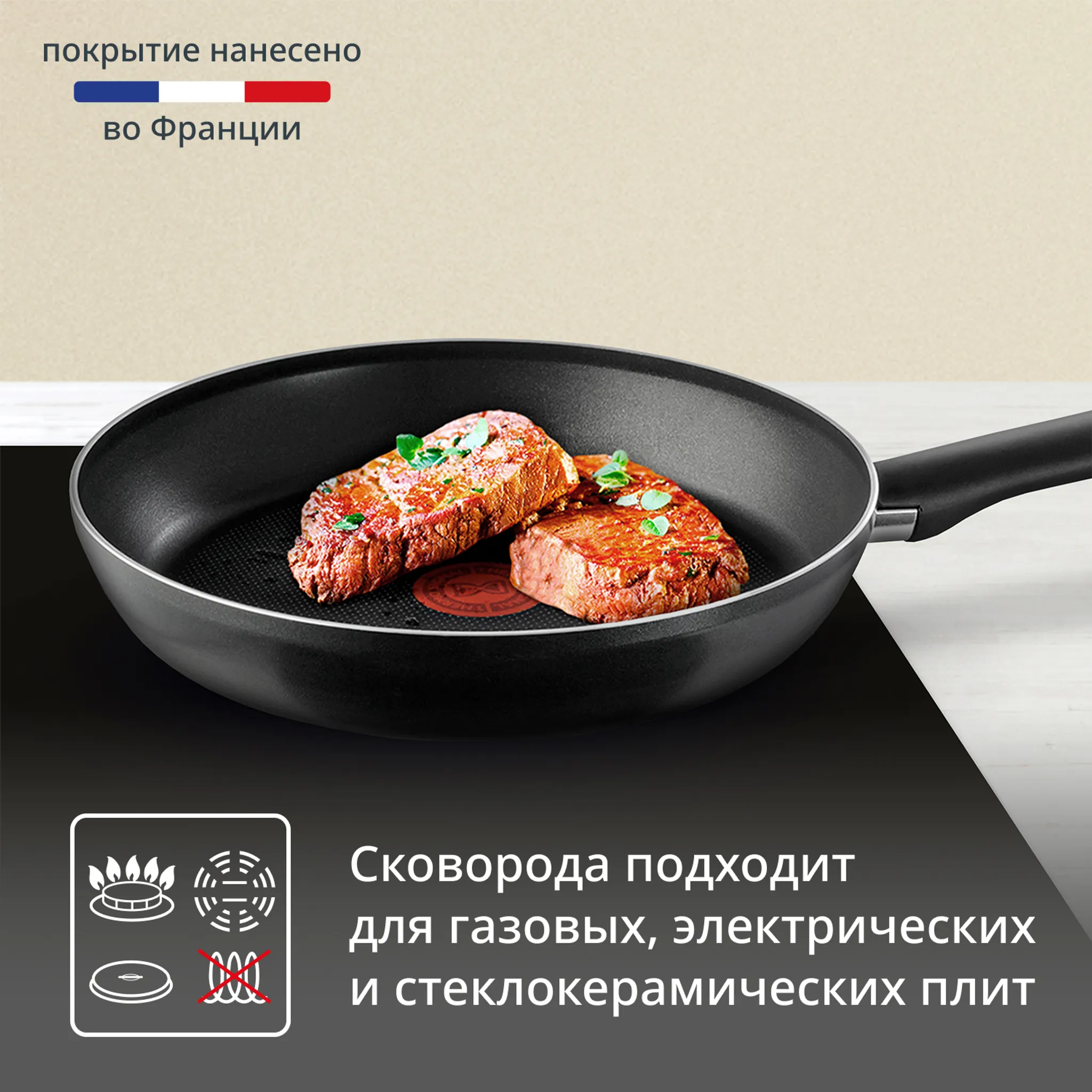 Сковорода с крышкой Tefal Just 28 см 04232928