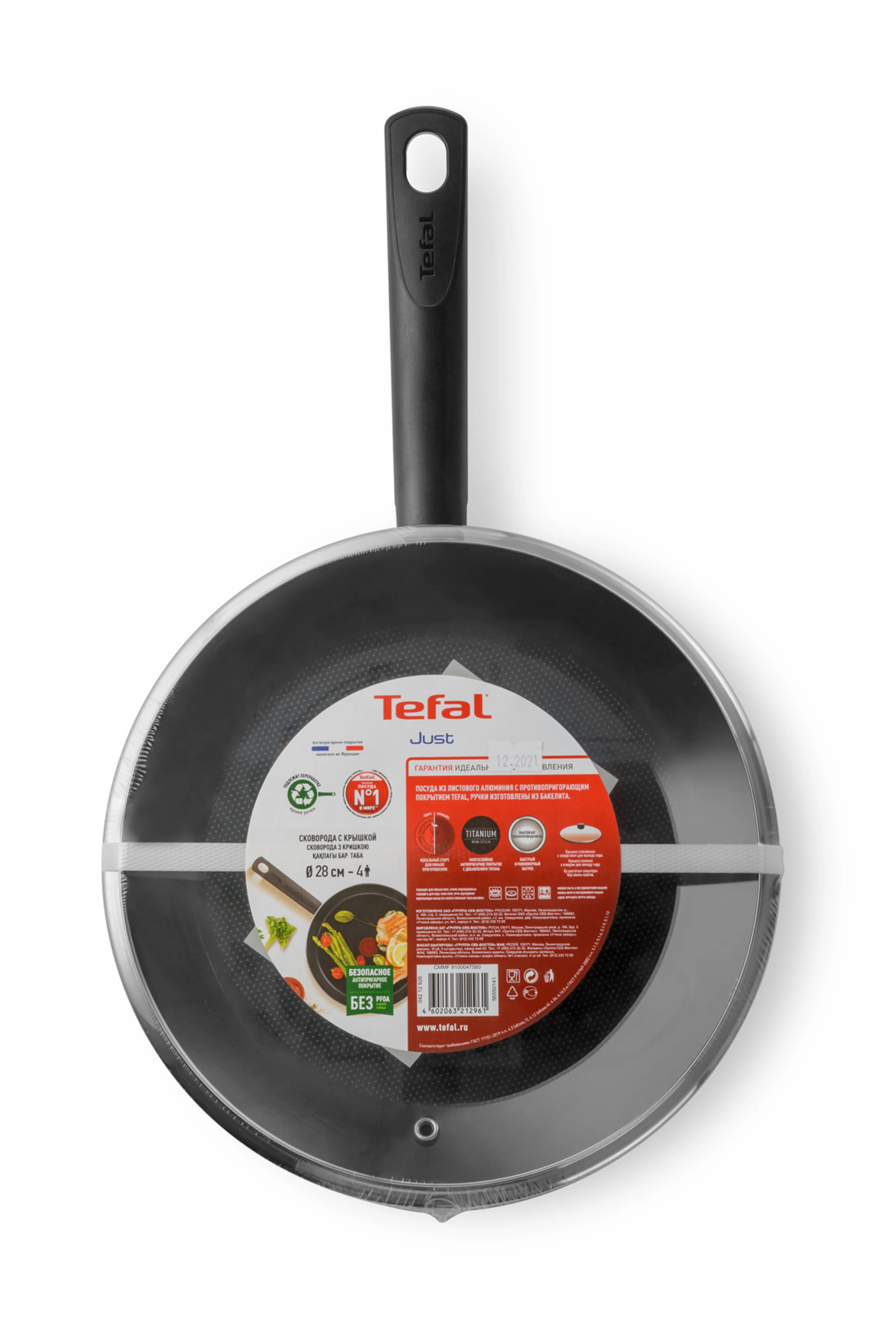 Сковорода с крышкой Tefal Just 28 см 04232928