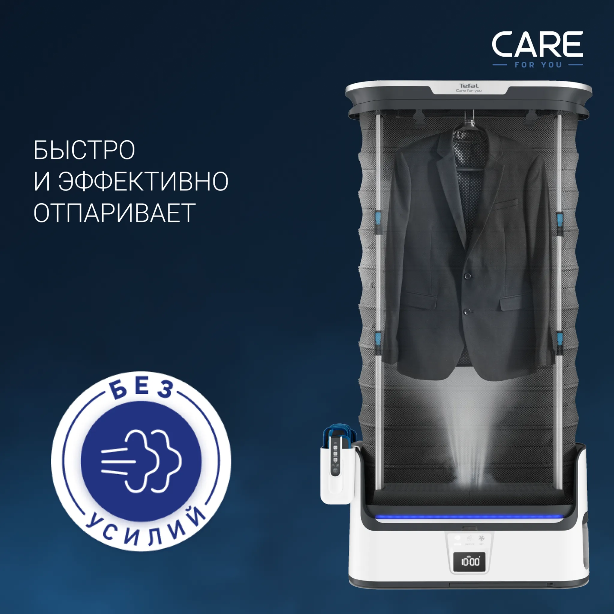 Паровая система для ухода за одеждой Tefal Care For You YT4050E1