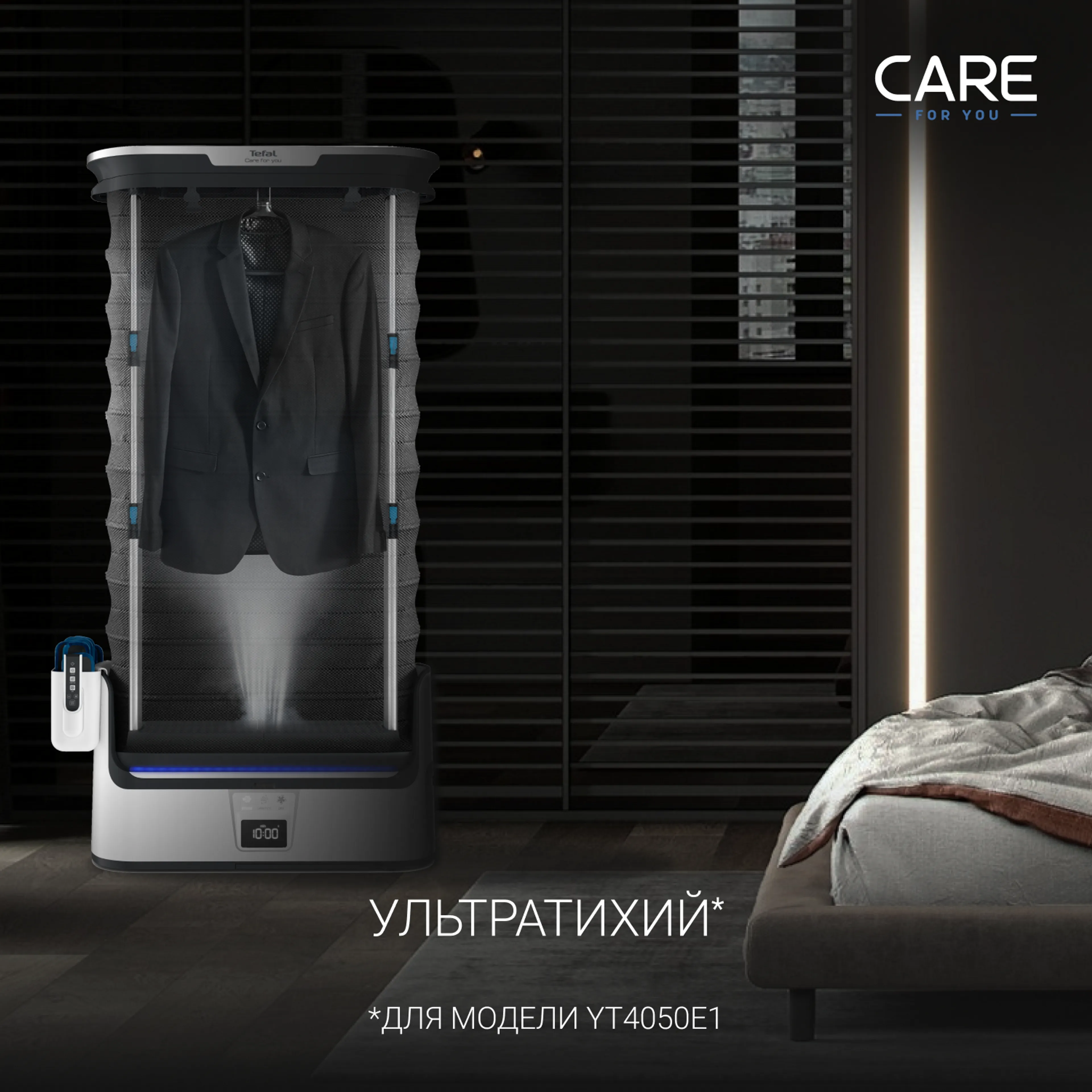 Паровая система для ухода за одеждой Tefal Care For You YT4050E1