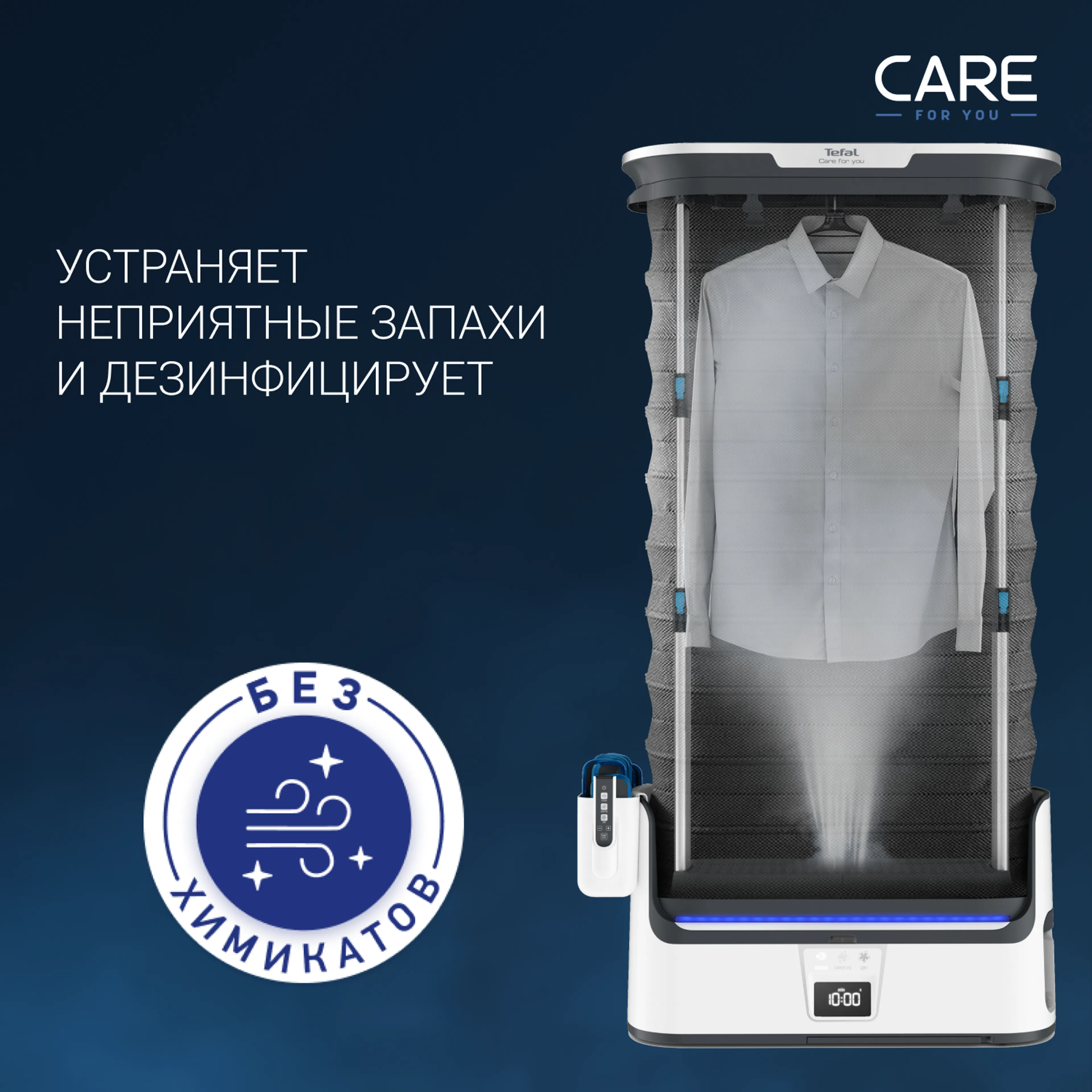 Паровая система для ухода за одеждой Tefal Care For You YT4050E1