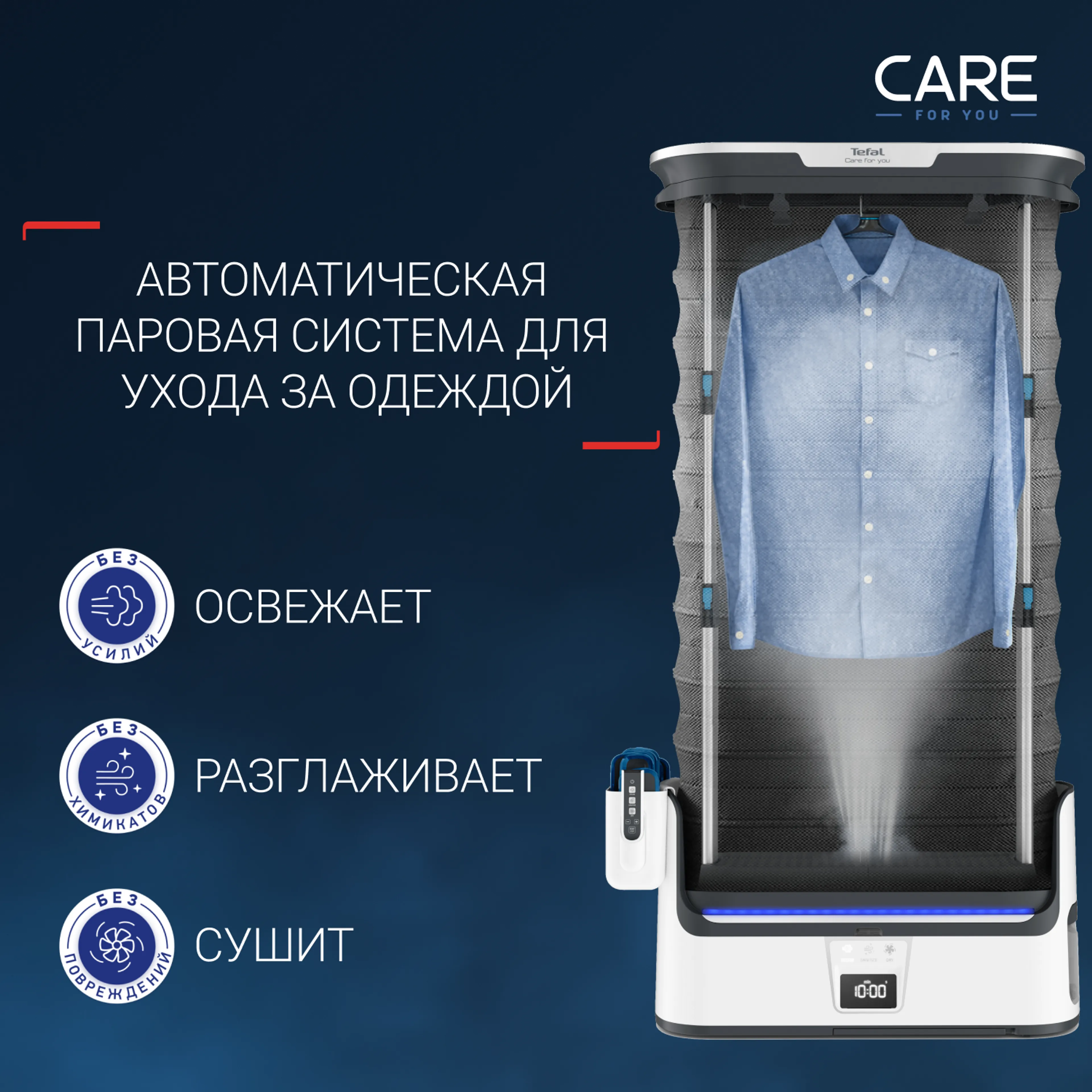 цена на Паровая система для ухода за одеждой Tefal Care For You YT4050E1