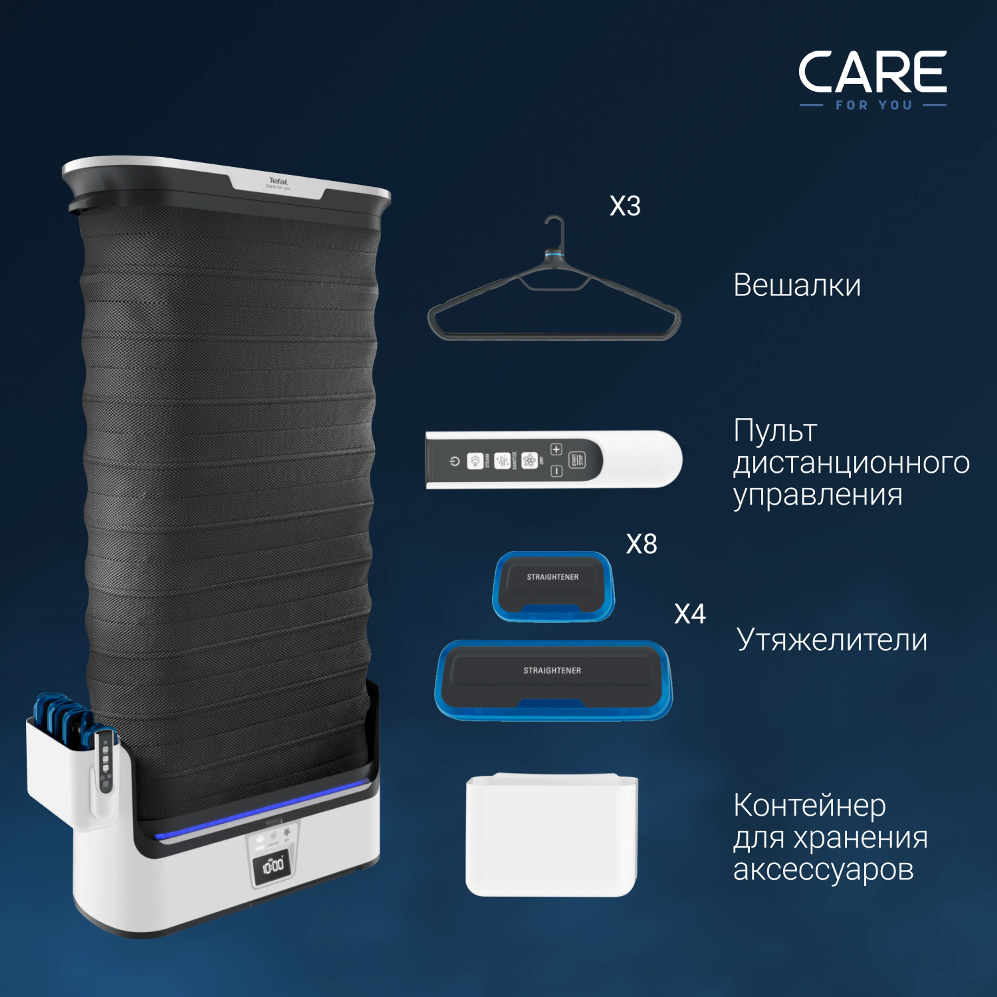 Паровая система для ухода за одеждой Tefal Care For You YT4050E1