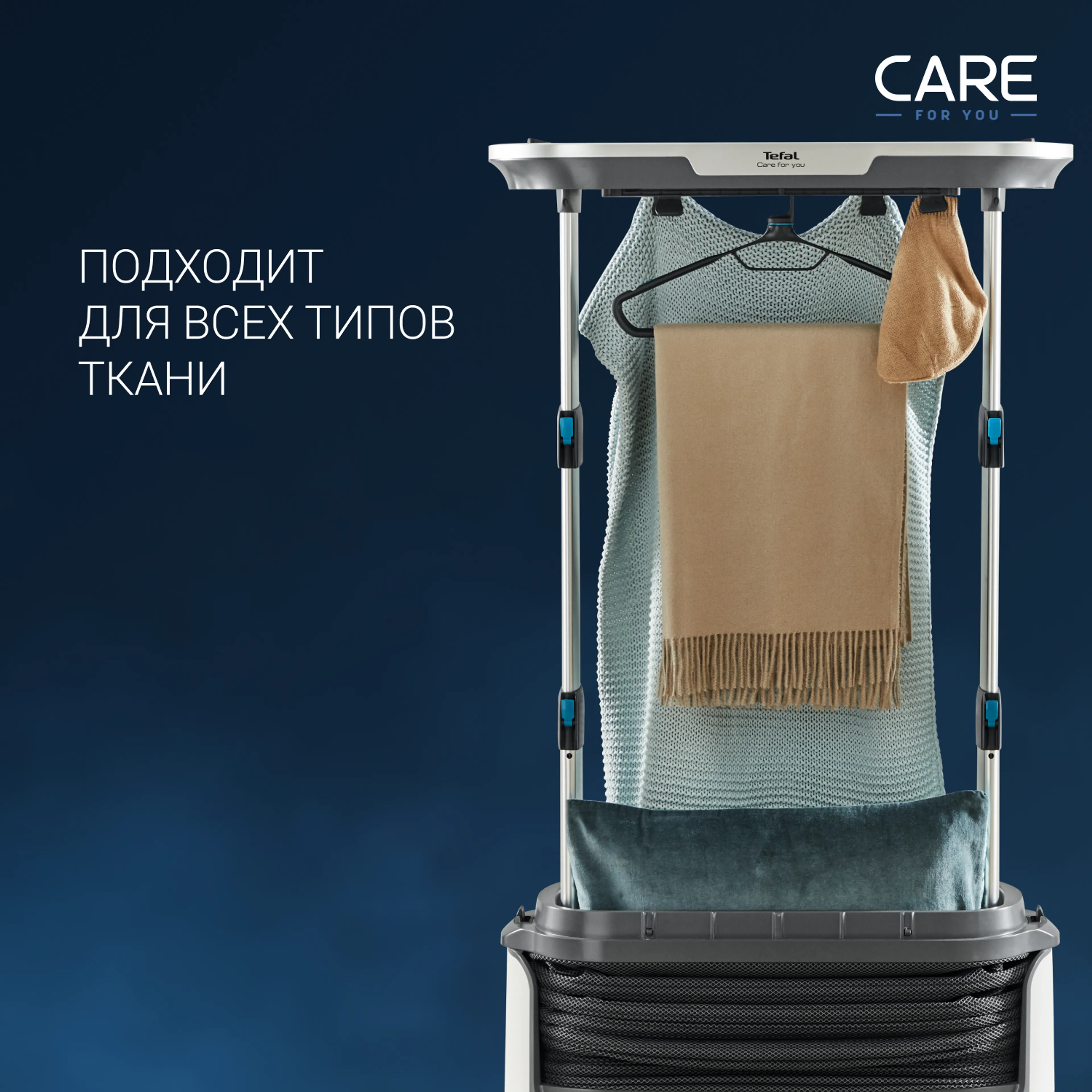 Паровая система для ухода за одеждой Tefal Care For You YT4050E1