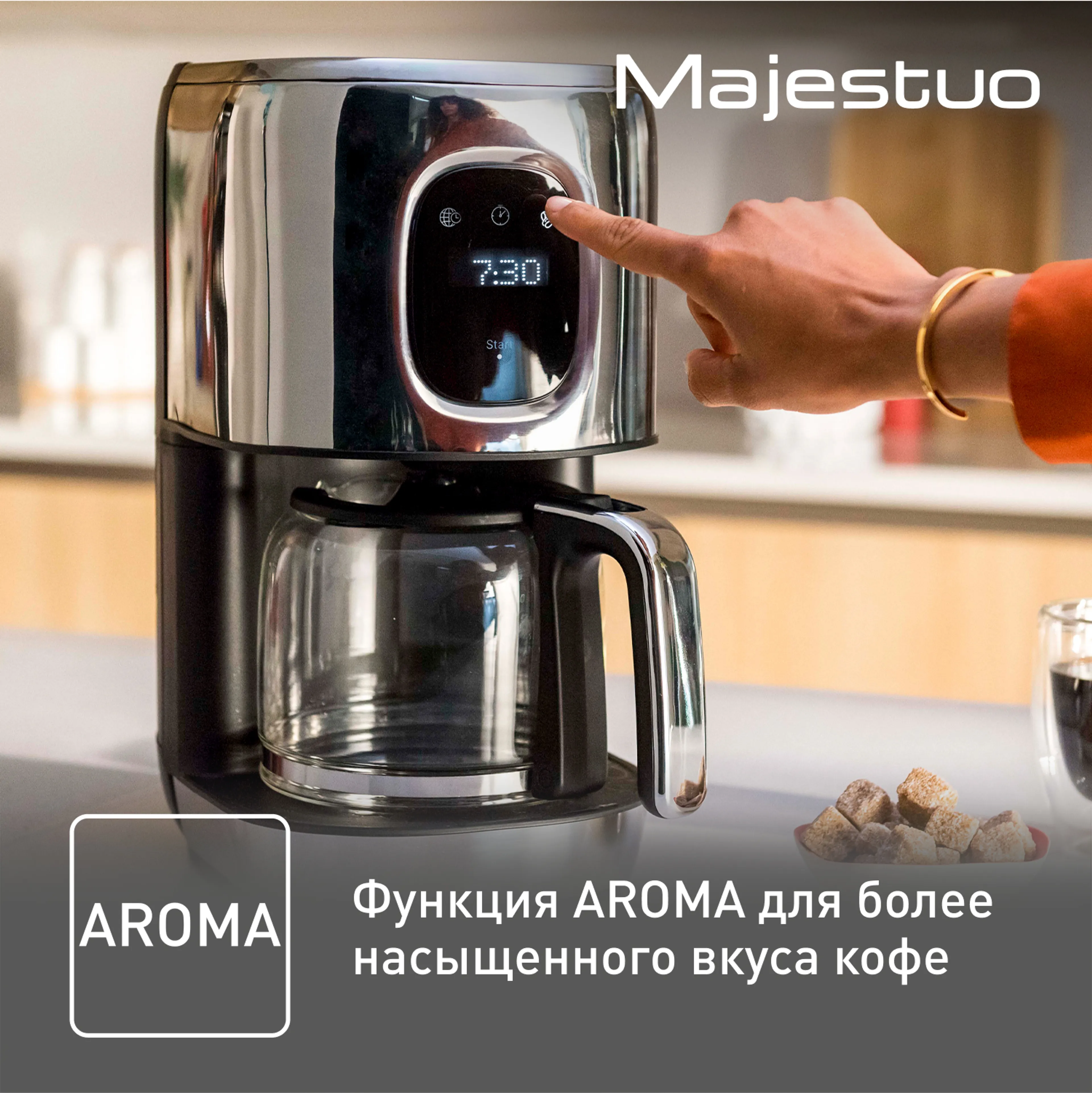 Капельная кофеварка Tefal Majestuo CM883D10