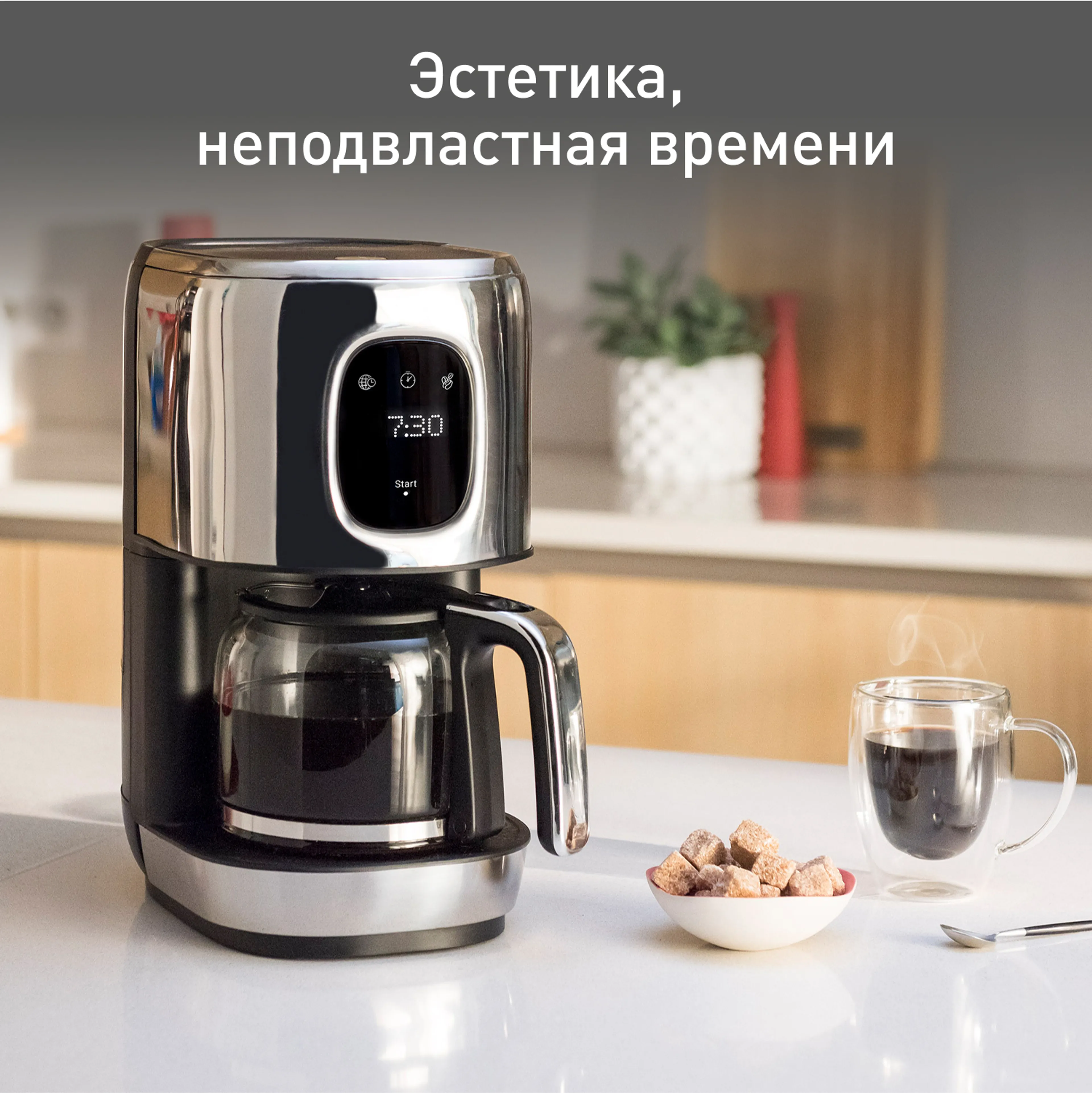 цена на Капельная кофеварка Tefal Majestuo CM883D10
