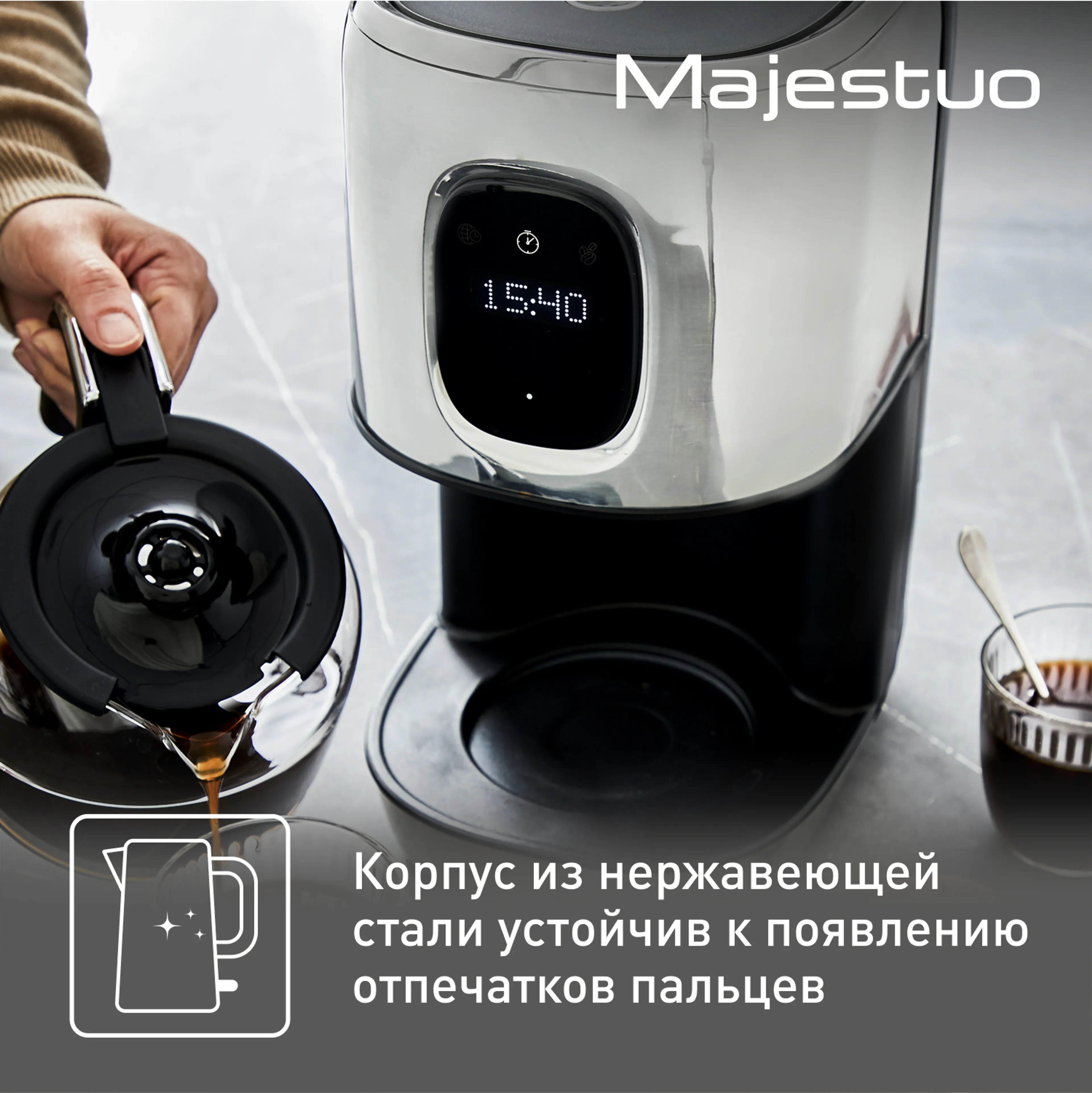 Капельная кофеварка Tefal Majestuo CM883D10