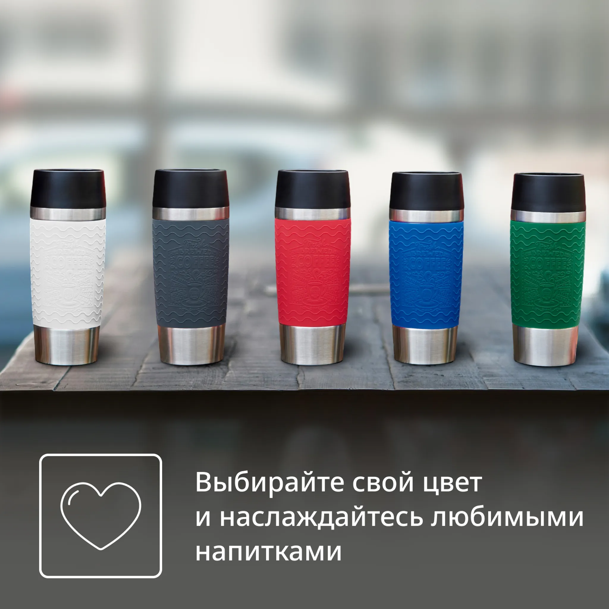 Термокружка Tefal Essential N2021510 0,36 л