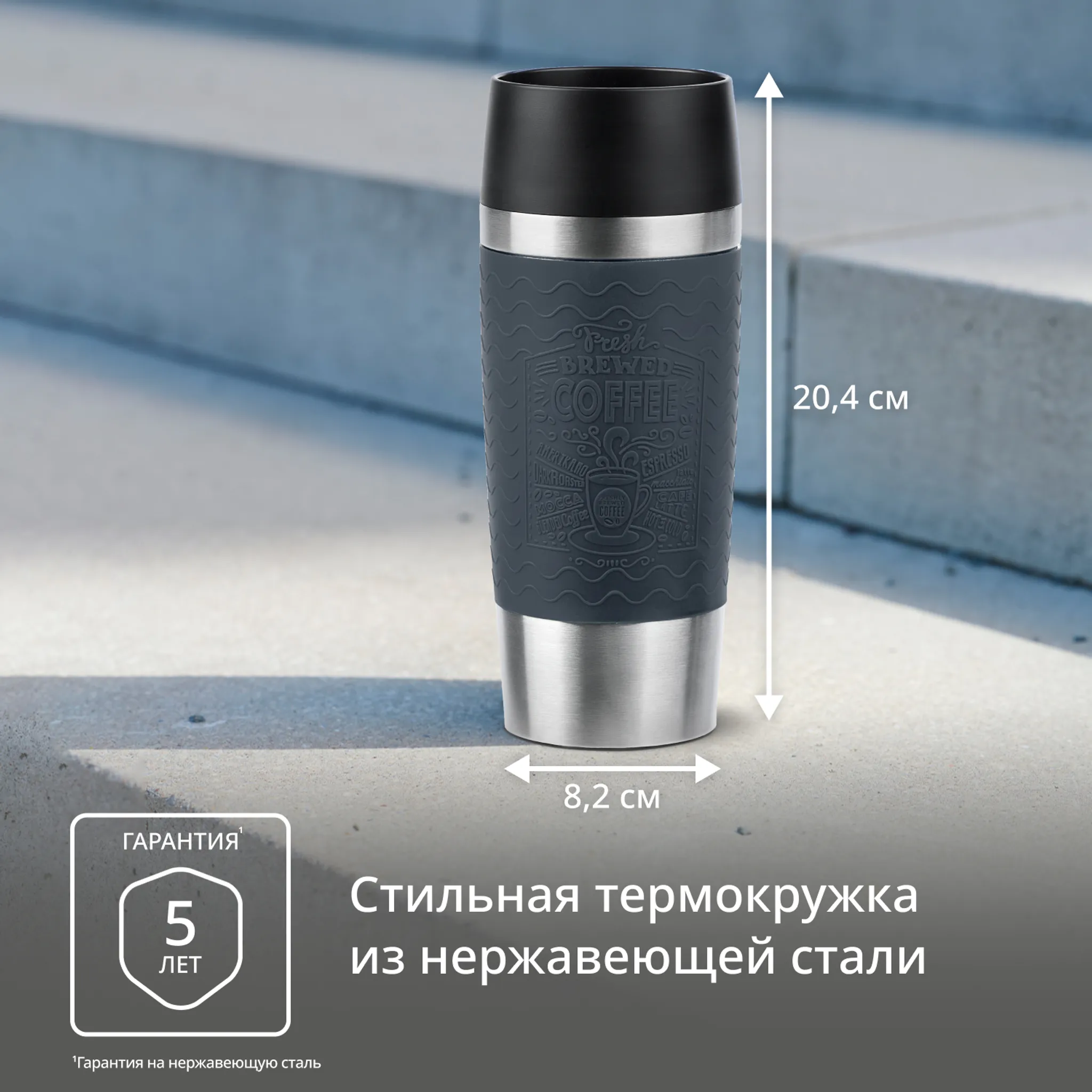 Термокружка Tefal Essential N2021510 0,36 л