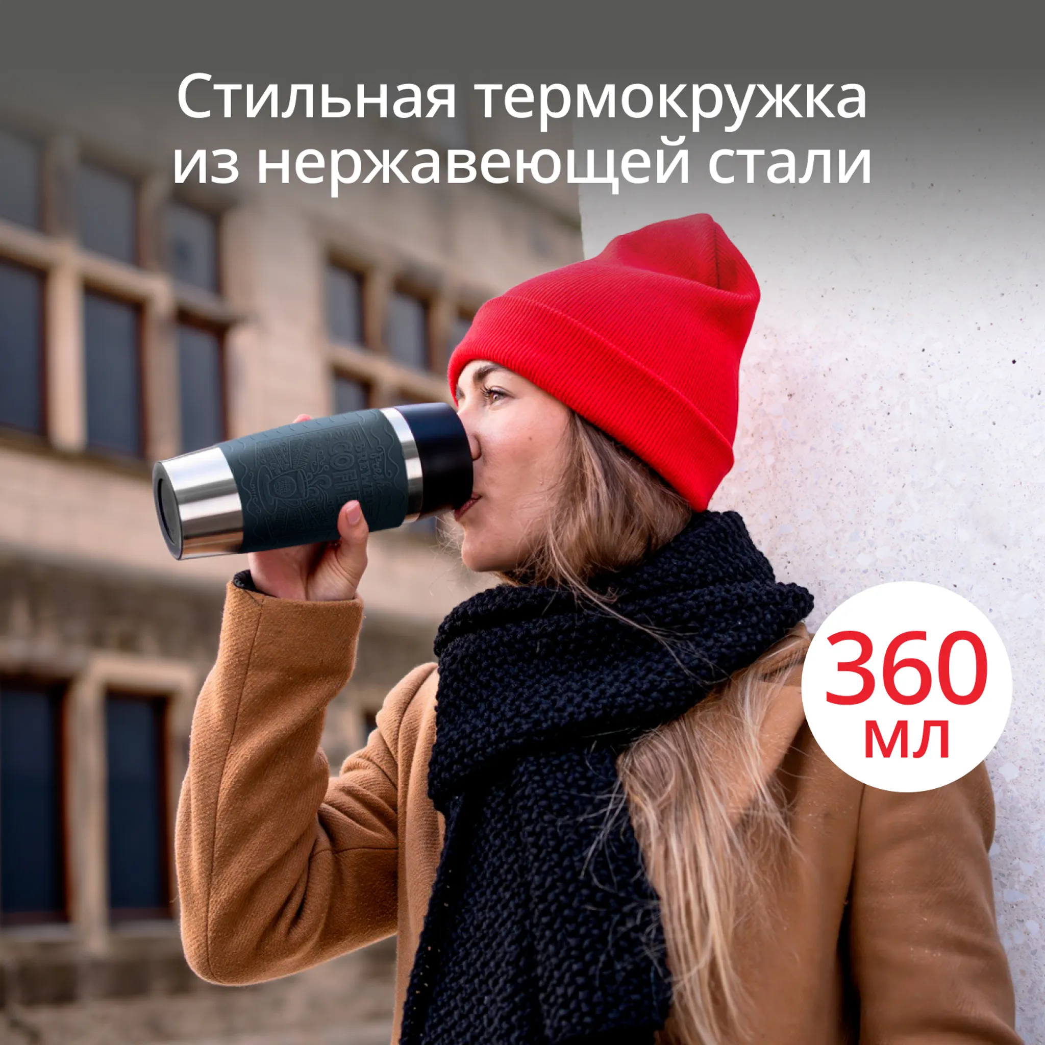 Термокружка Tefal Essential N2021510 0,36 л купить в официальном магазине