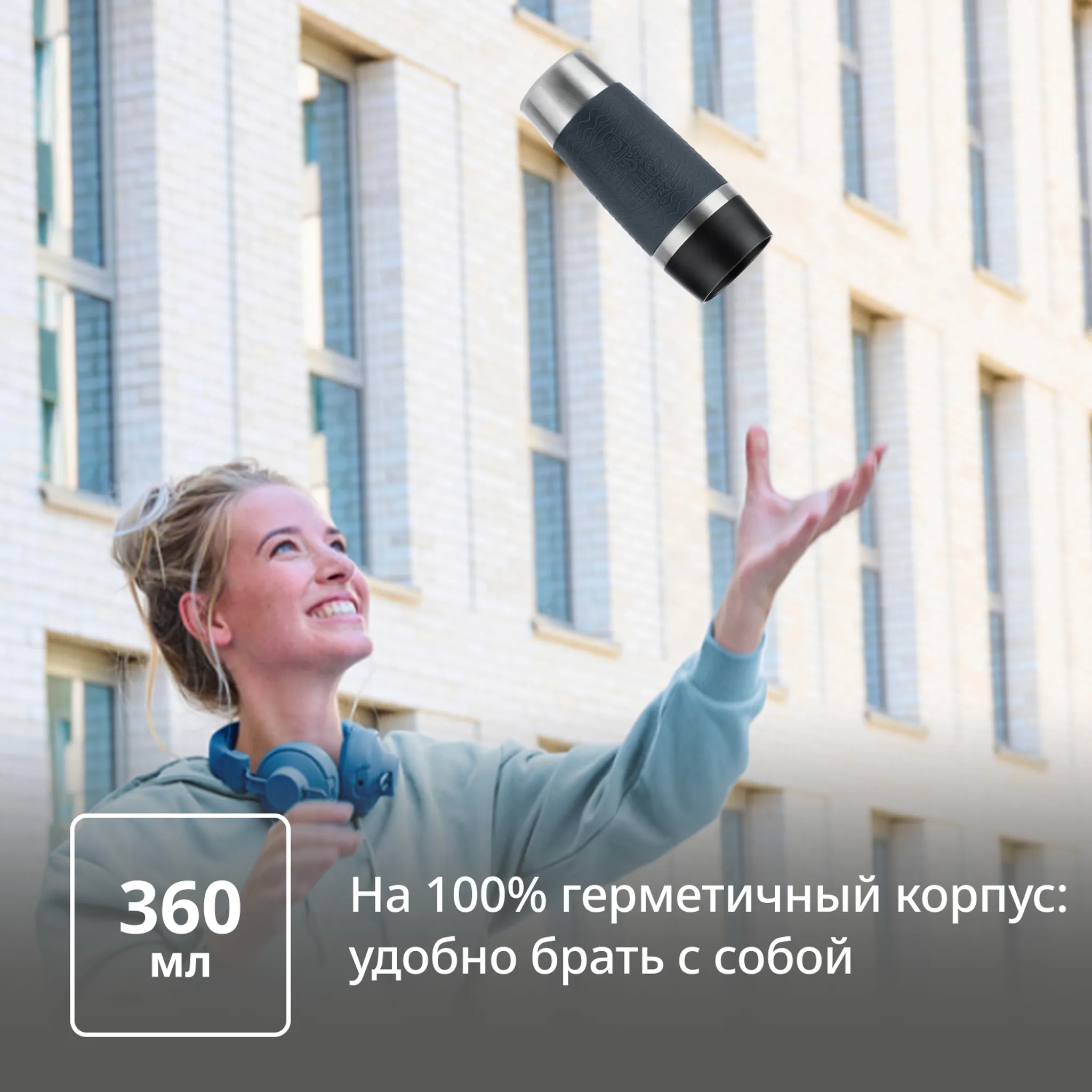 Термокружка Tefal Essential N2021510 0,36 л