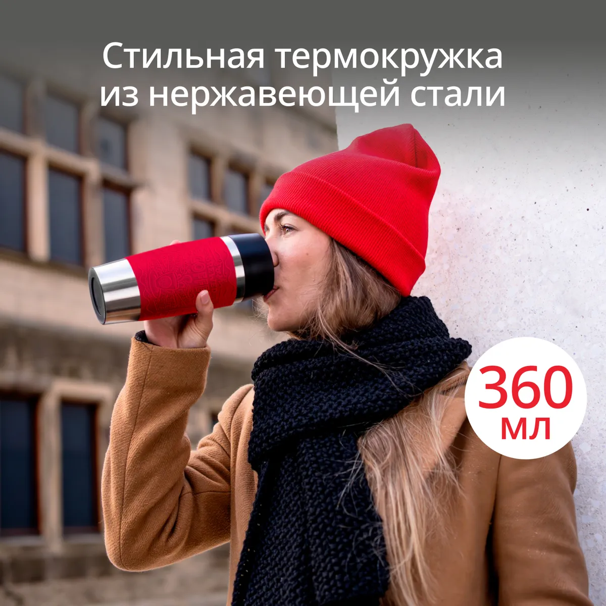 Термокружка Tefal Essential N2021710 0,36 л купить в официальном магазине