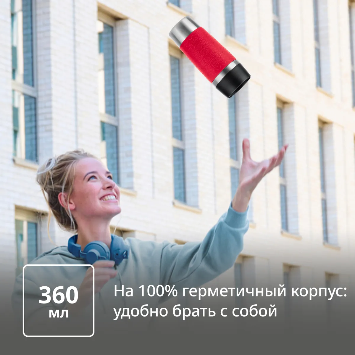 Термокружка Tefal Essential N2021710 0,36 л