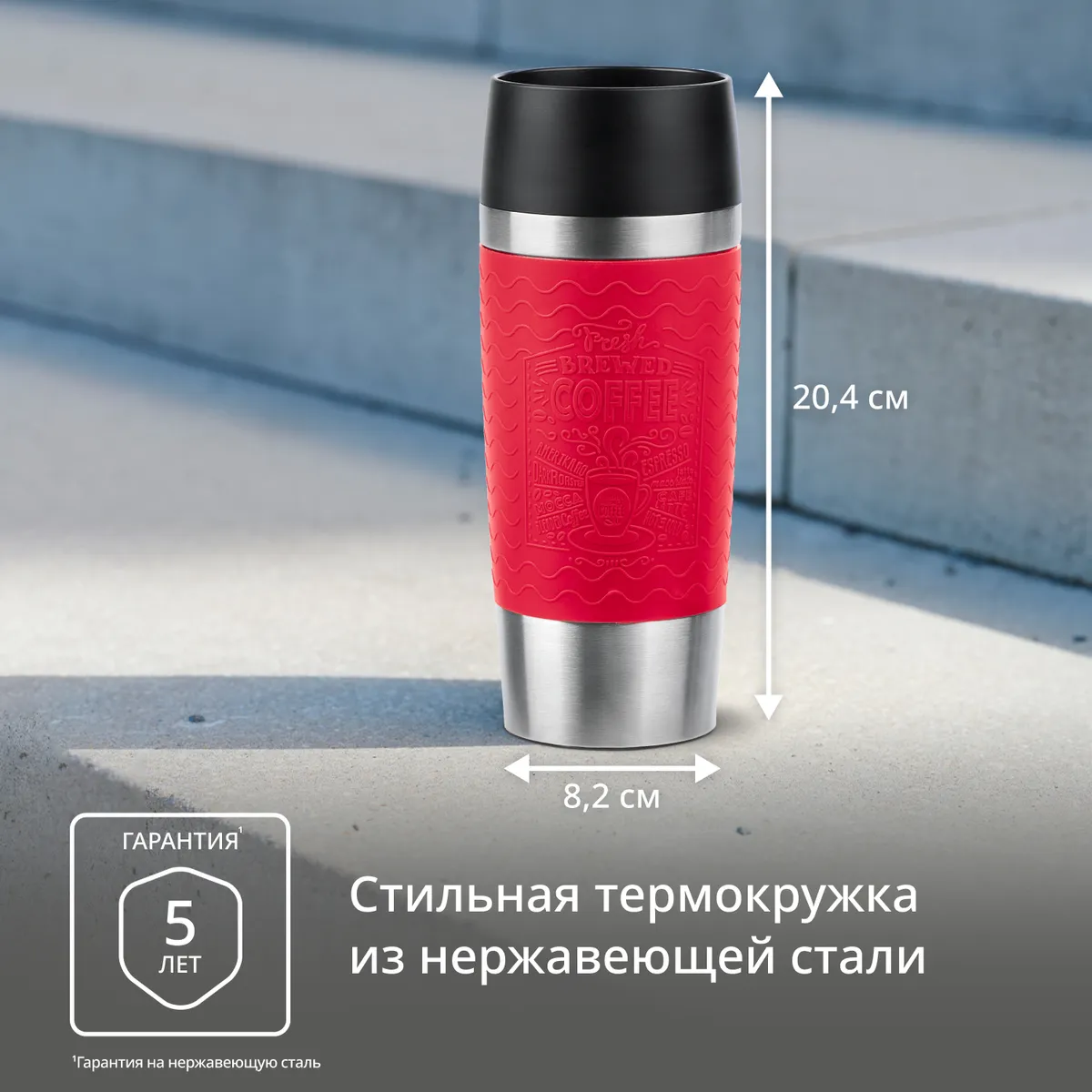 Термокружка Tefal Essential N2021710 0,36 л