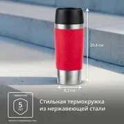 Термокружка Tefal Essential N2021710 0,36 л