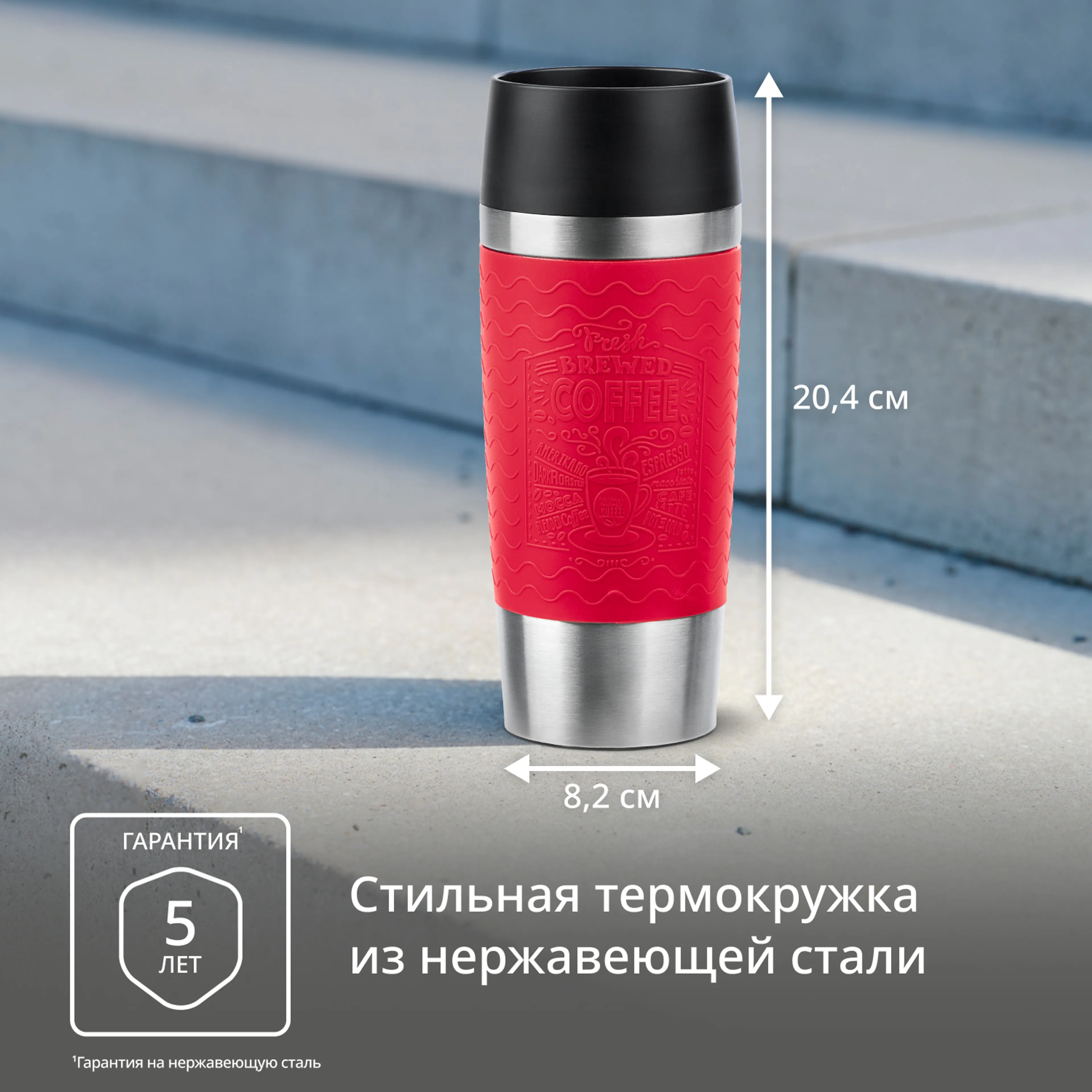 Термокружка Tefal Essential N2021710 0,36 л