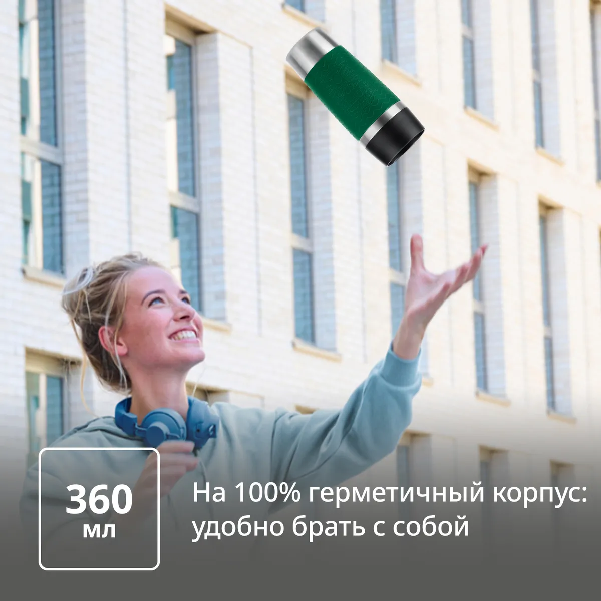 Термокружка Tefal Essential N2021810 0,36 л