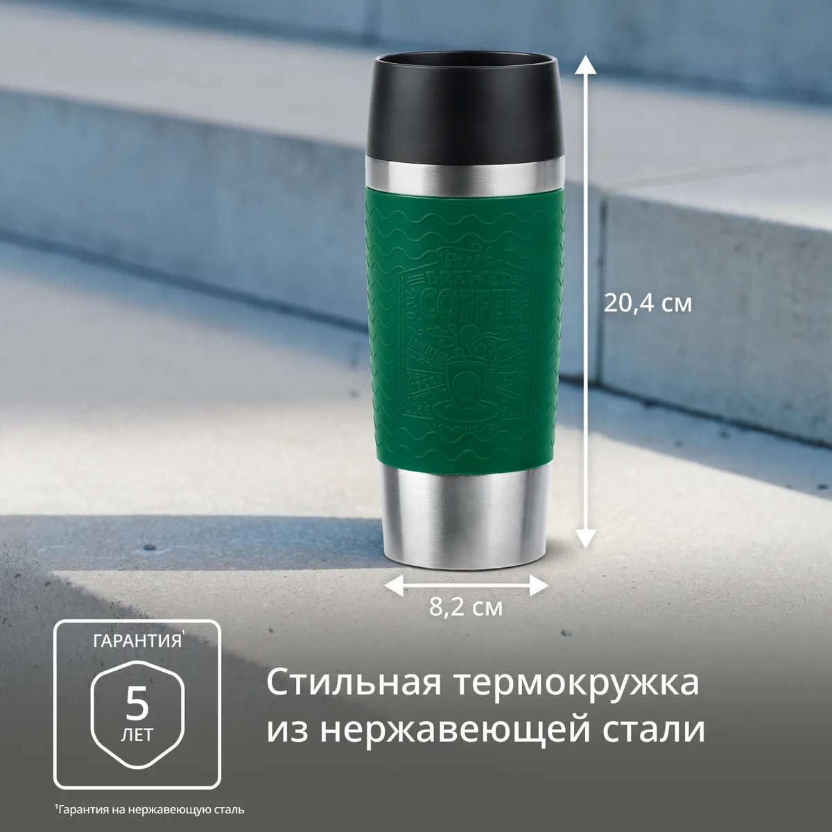 Термокружка Tefal Essential N2021810 0,36 л